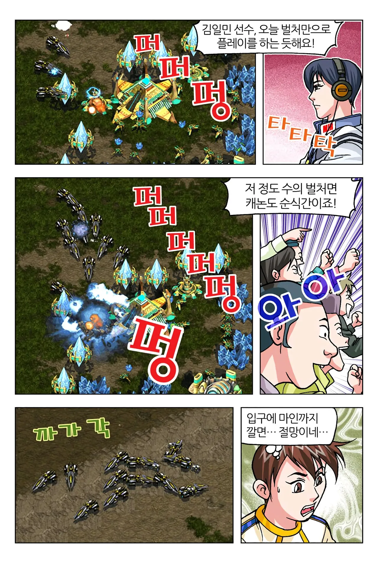 Manga Page 165