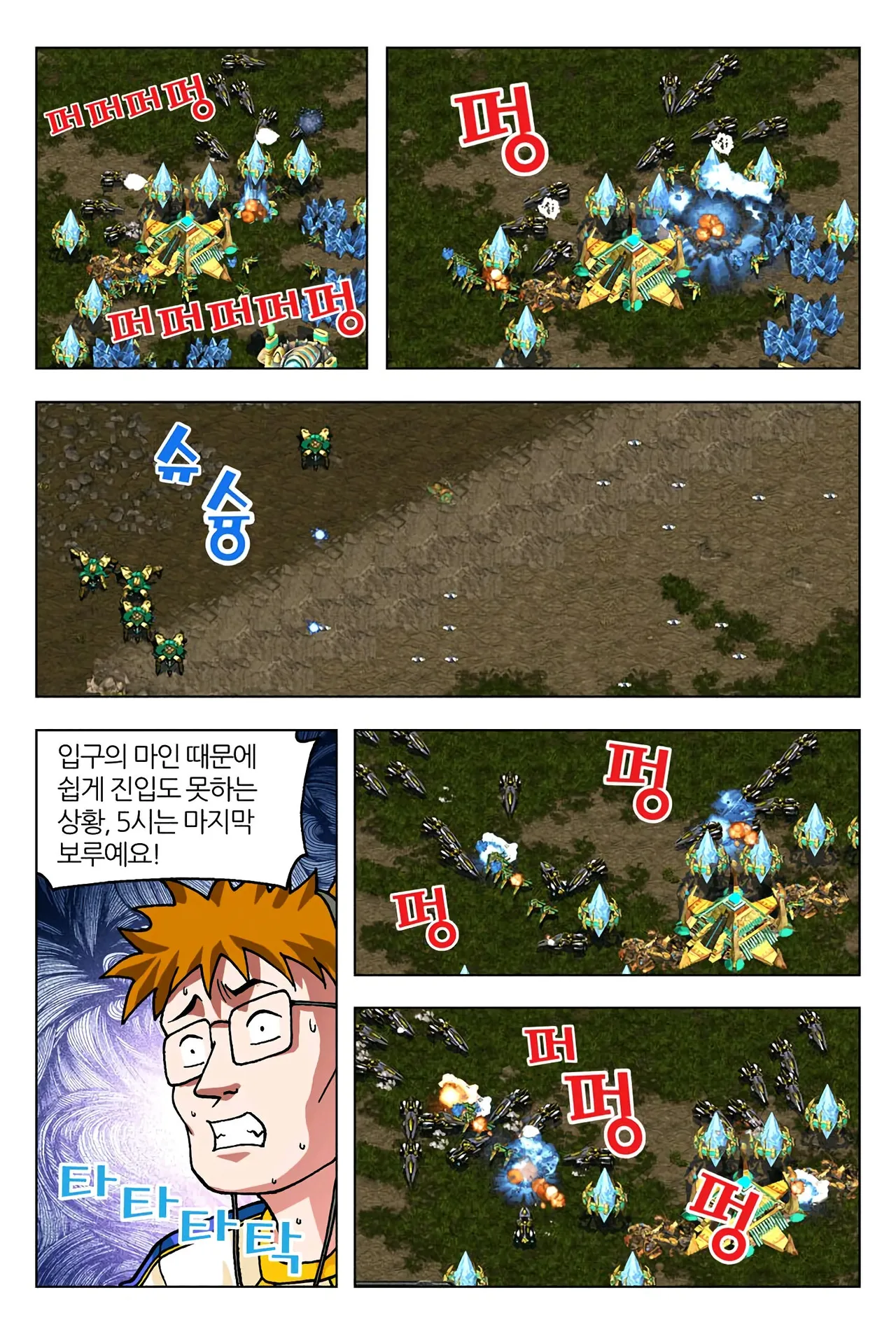 Manga Page 166