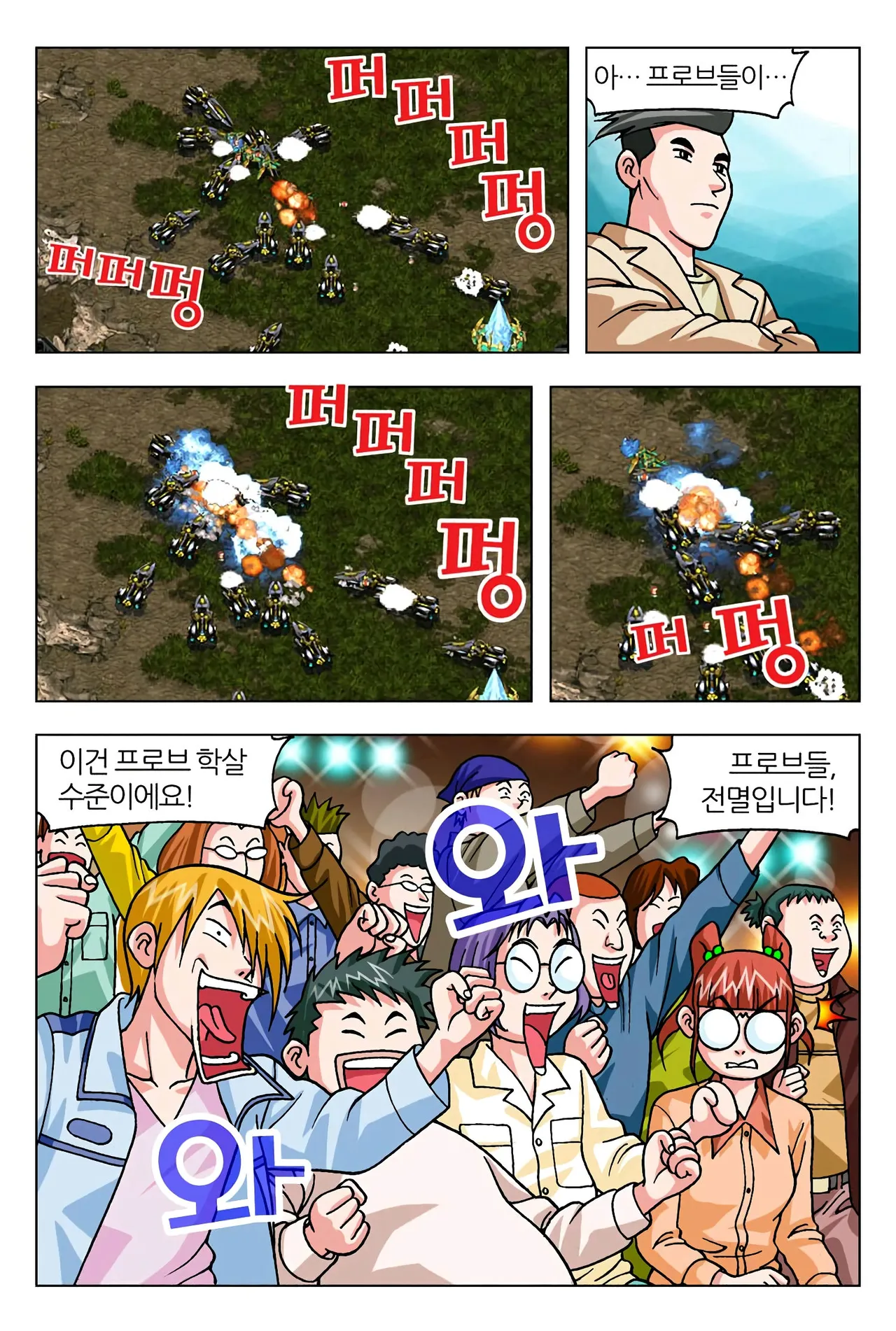 Manga Page 167