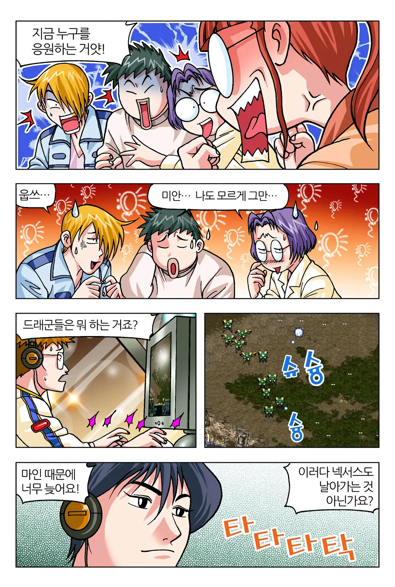 Manga Page 170