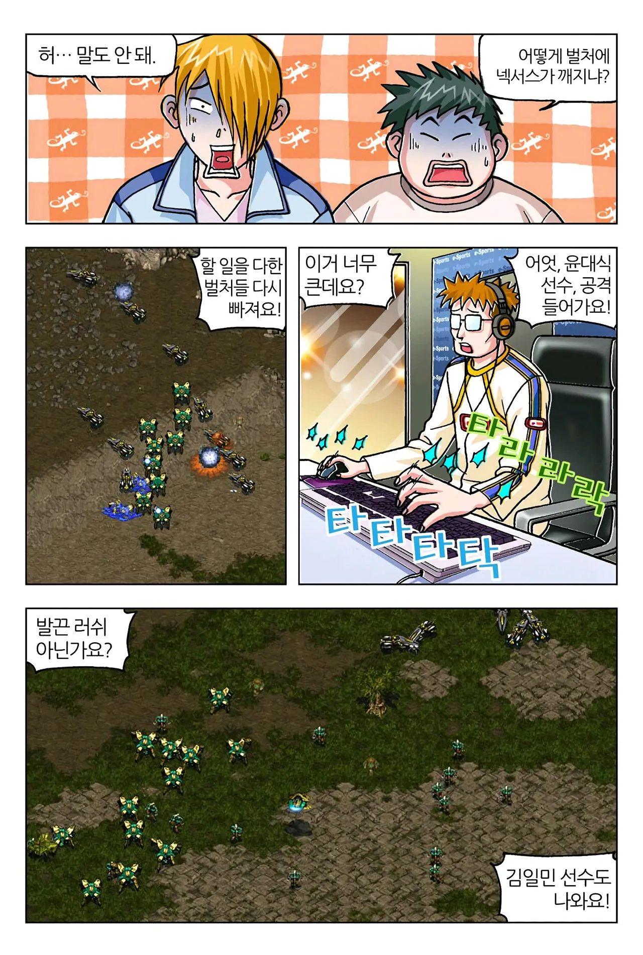 Manga Page 172