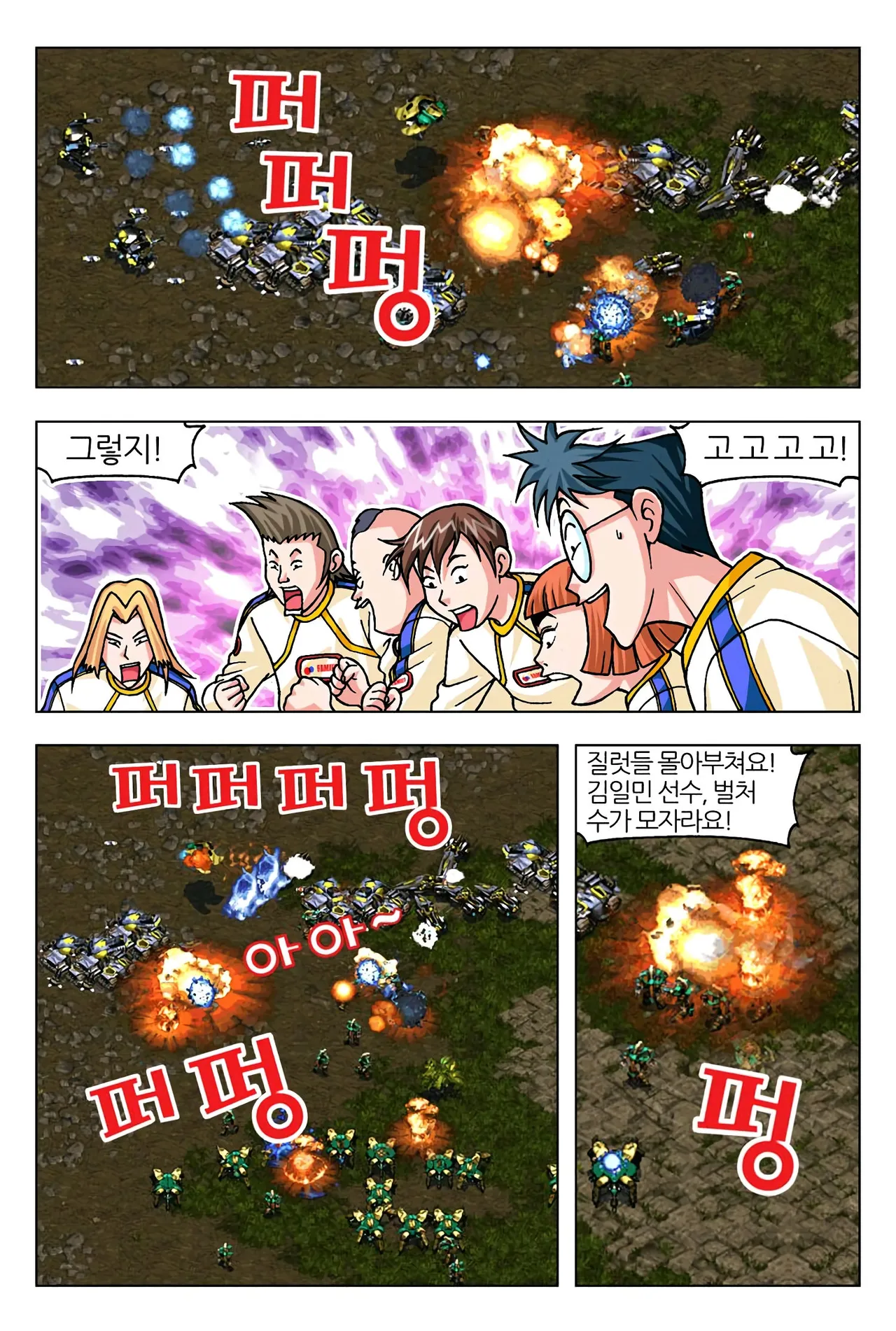 Manga Page 174