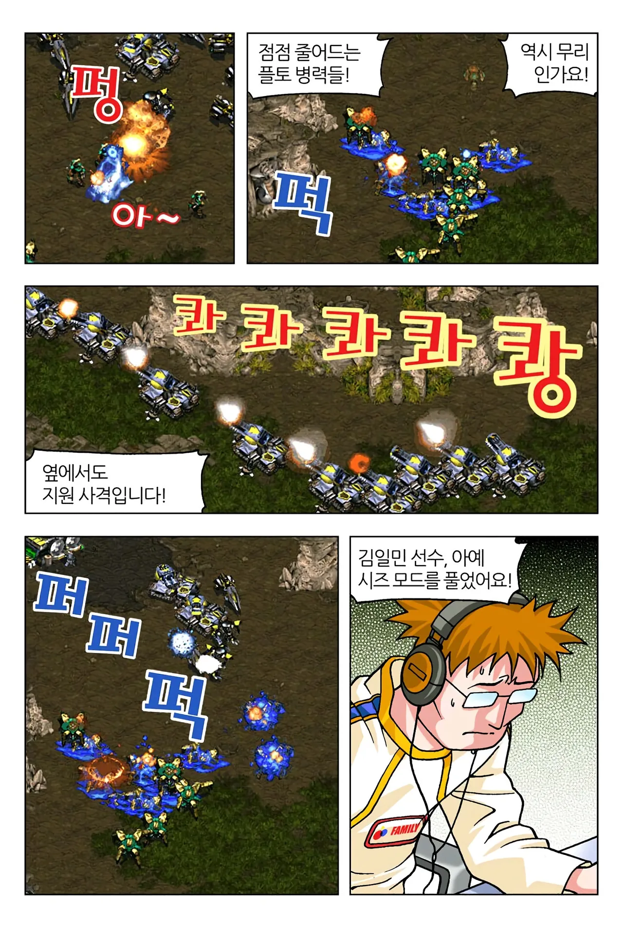 Manga Page 177