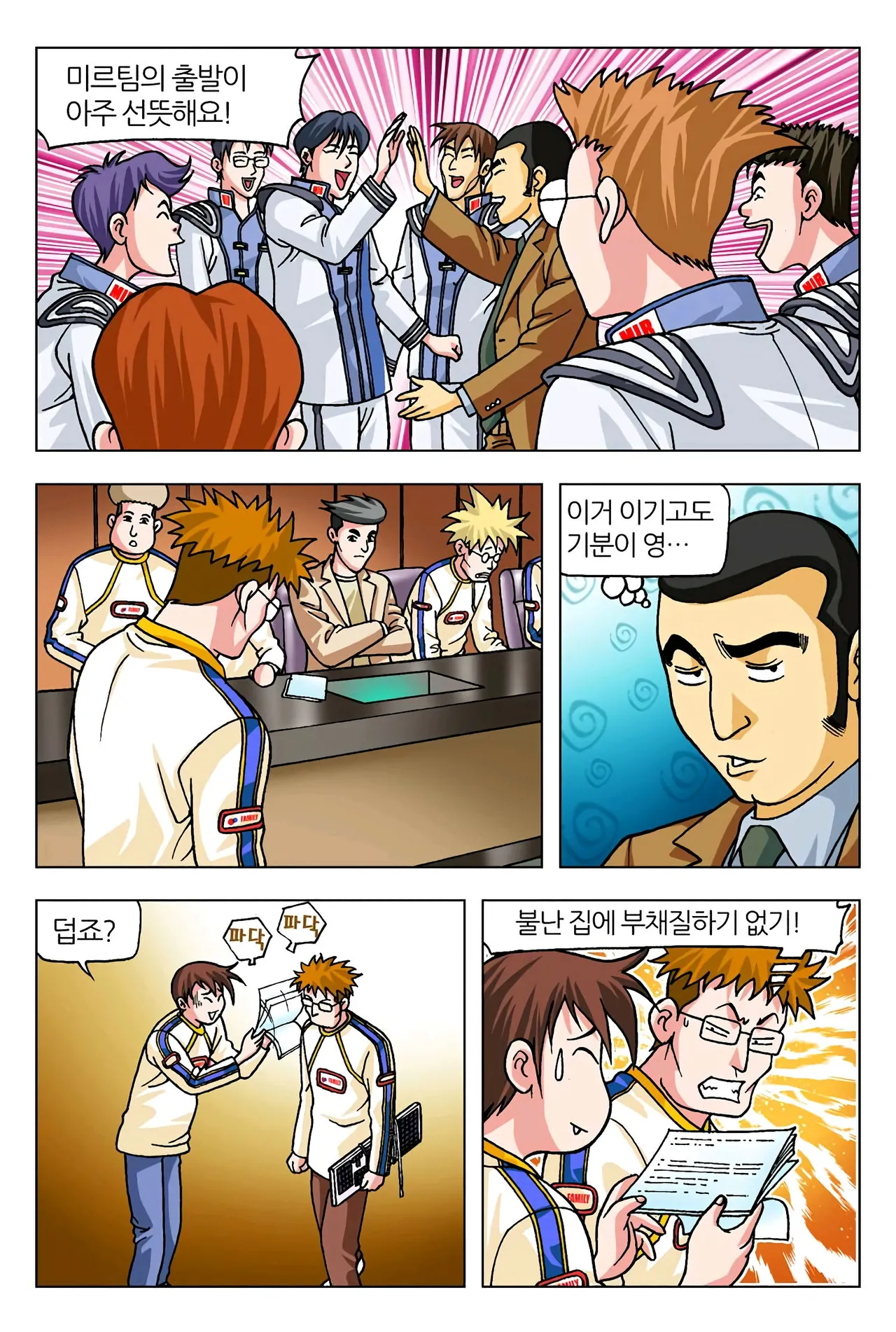 Manga Page 179