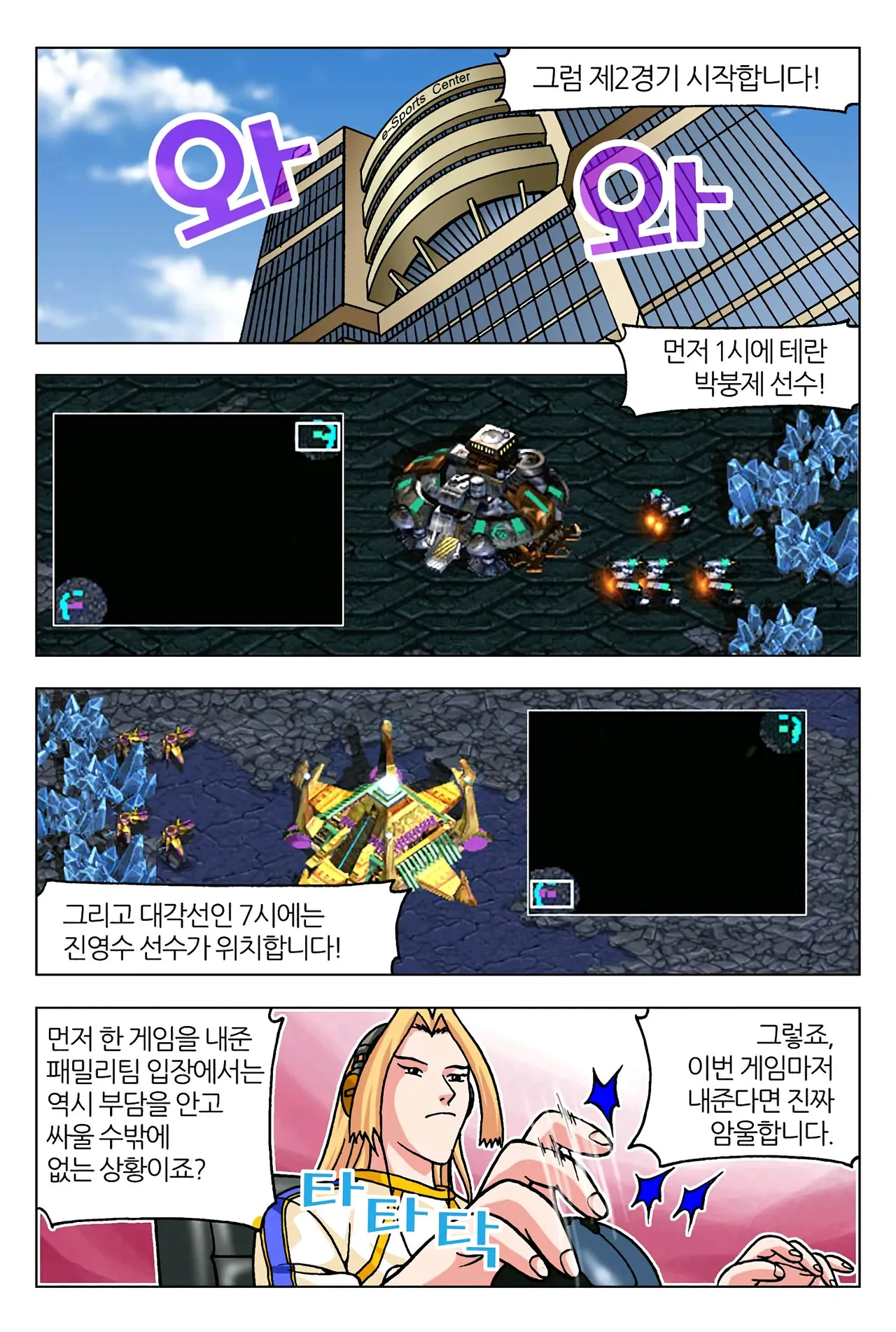 Manga Page 181