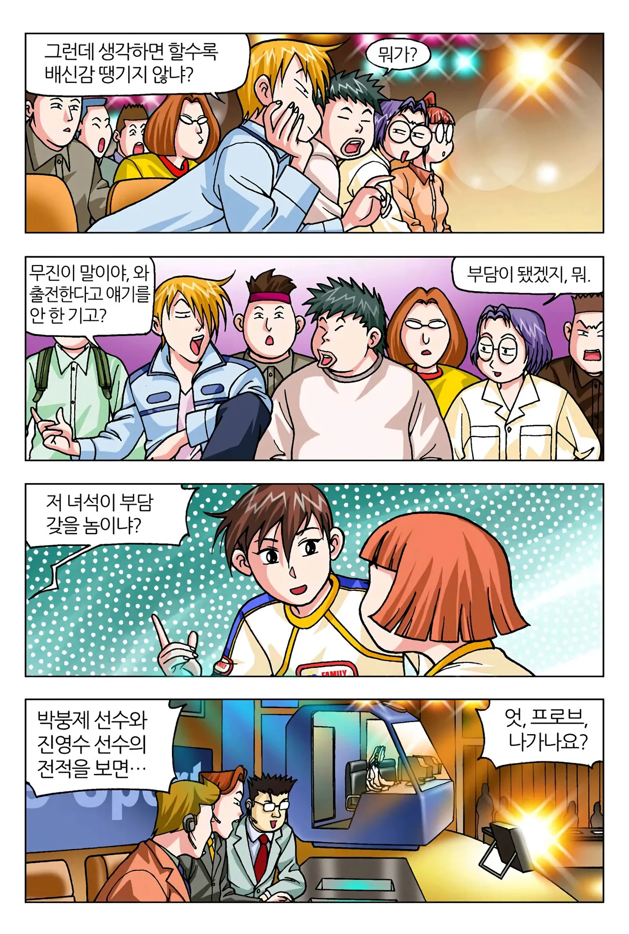 Manga Page 182