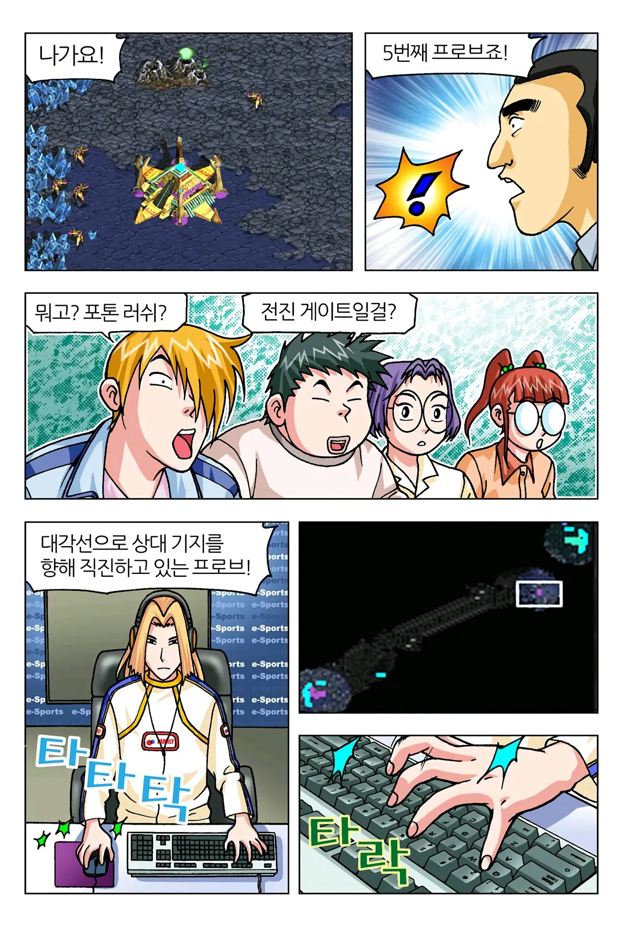 Manga Page 183