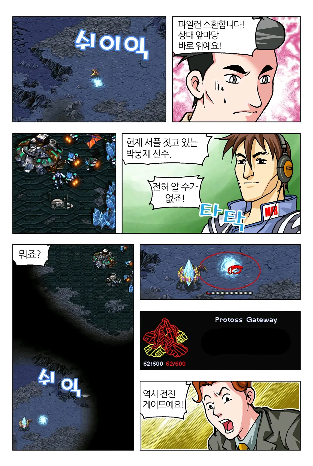 Manga Page 184