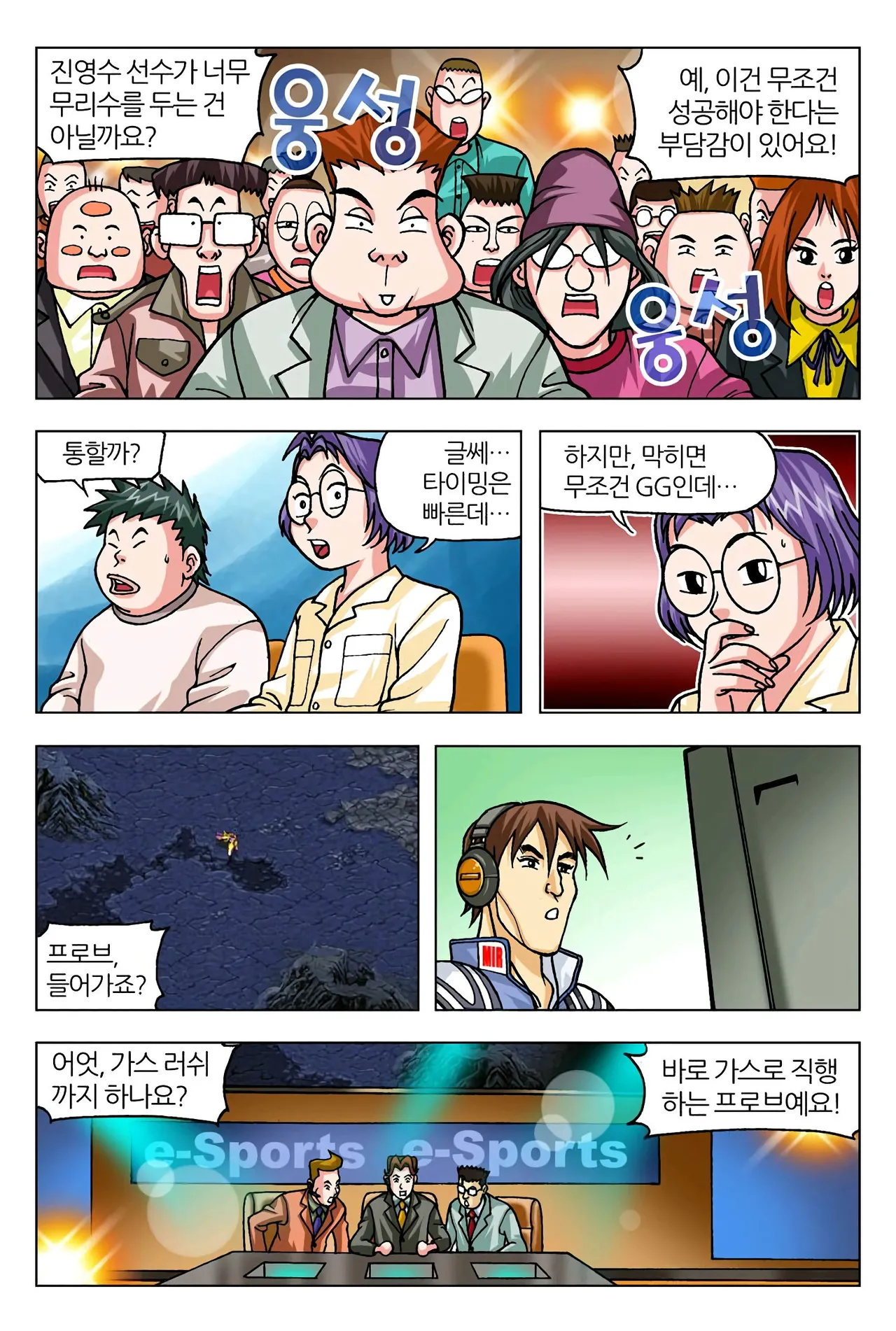 Manga Page 185