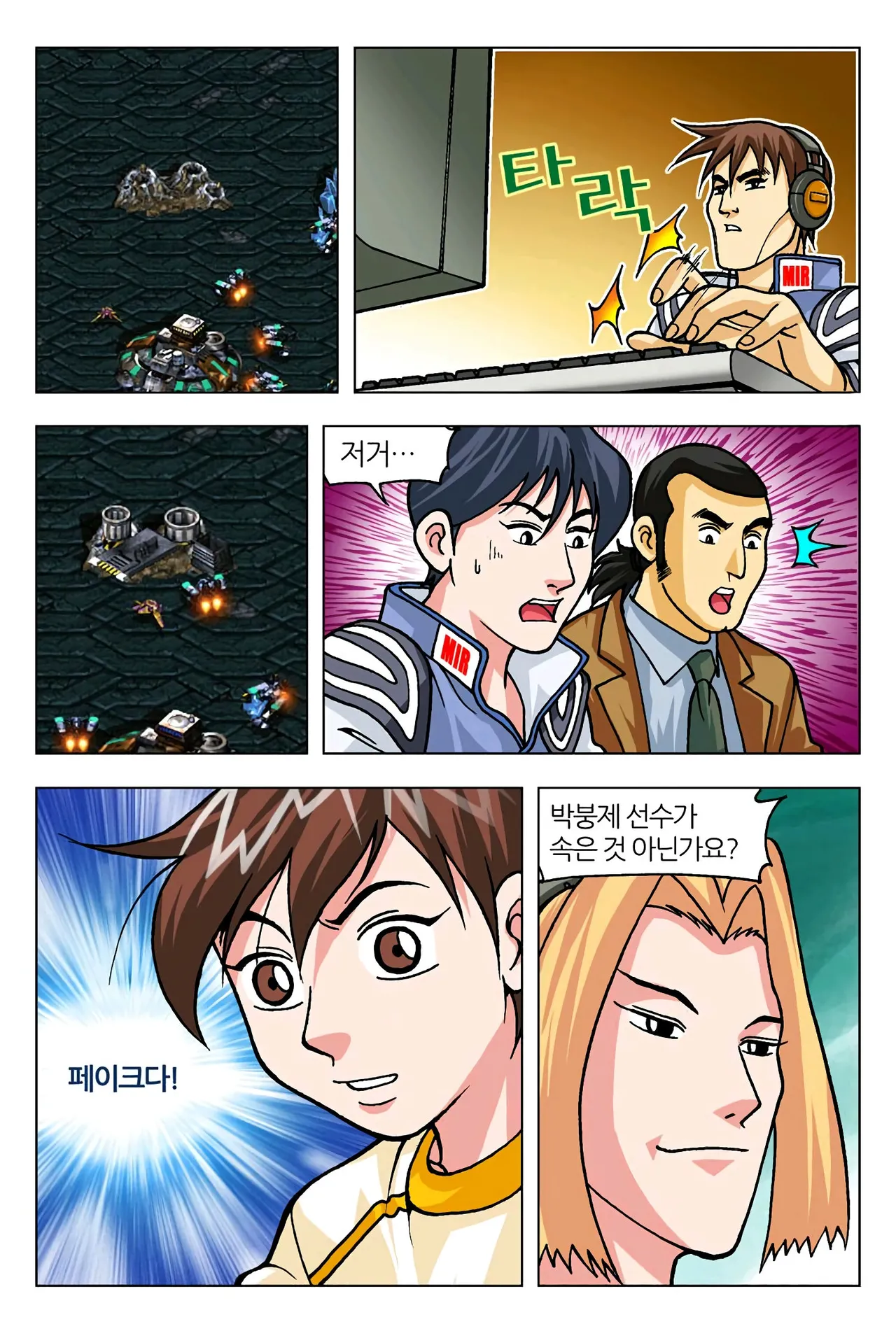 Manga Page 186