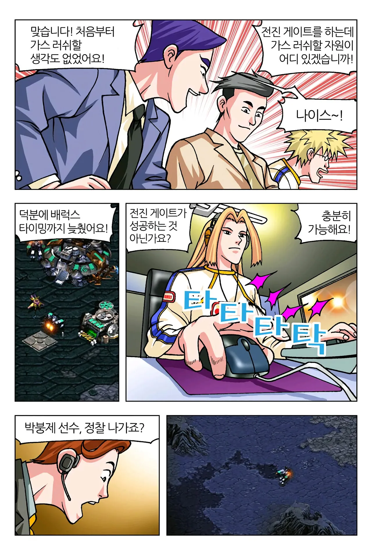 Manga Page 187