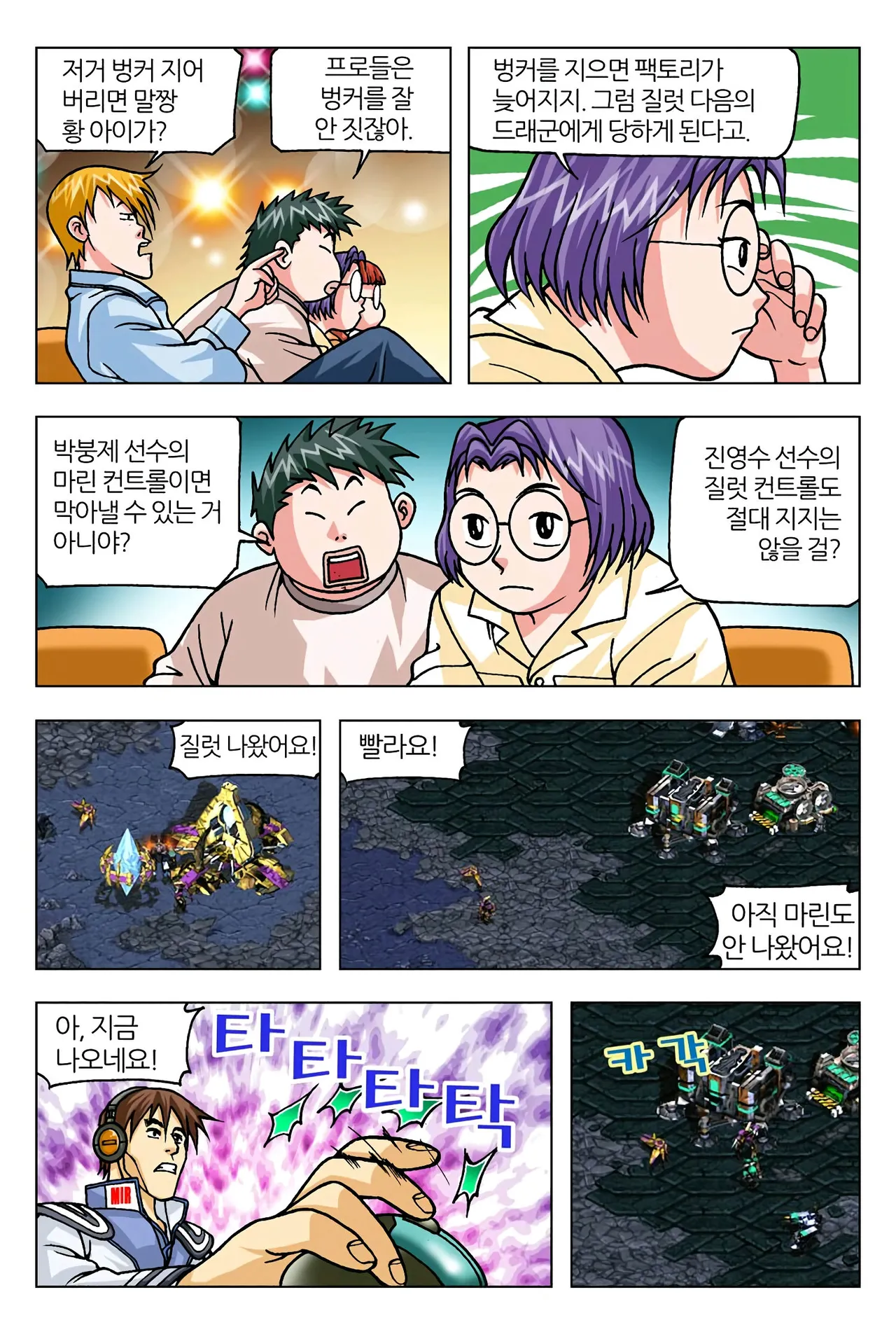 Manga Page 189
