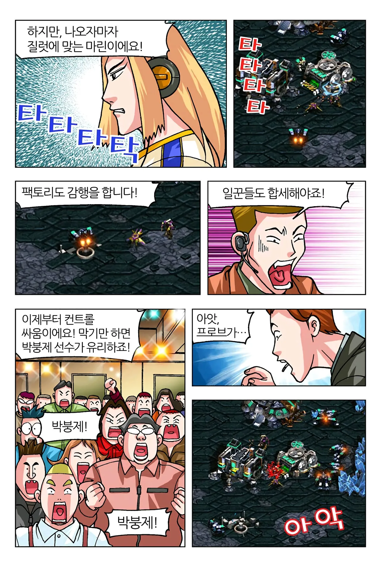 Manga Page 190