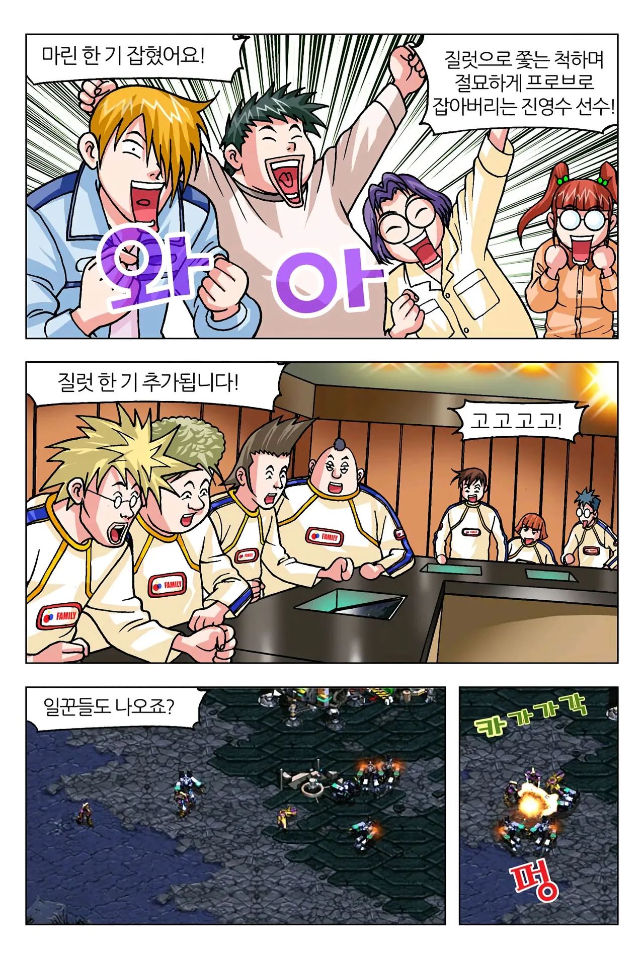 Manga Page 191
