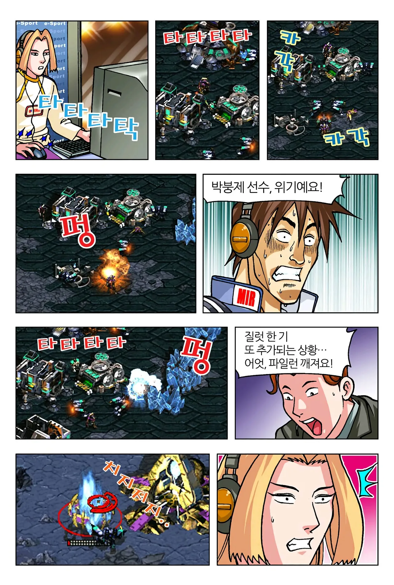 Manga Page 192