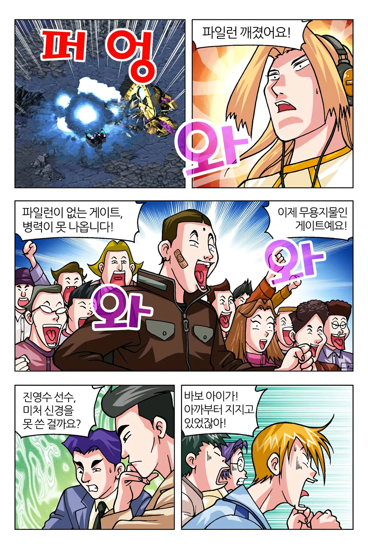 Manga Page 193