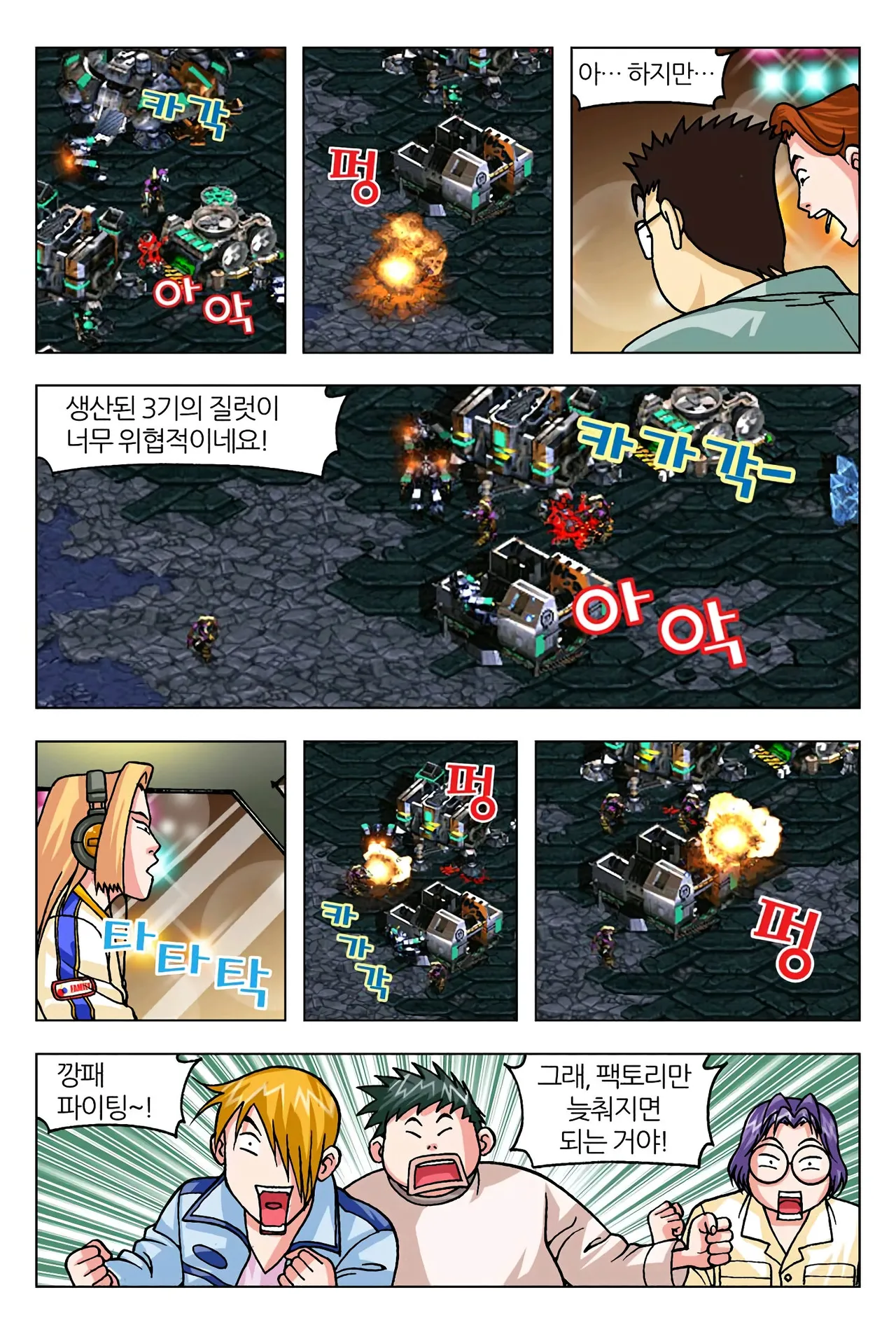 Manga Page 194