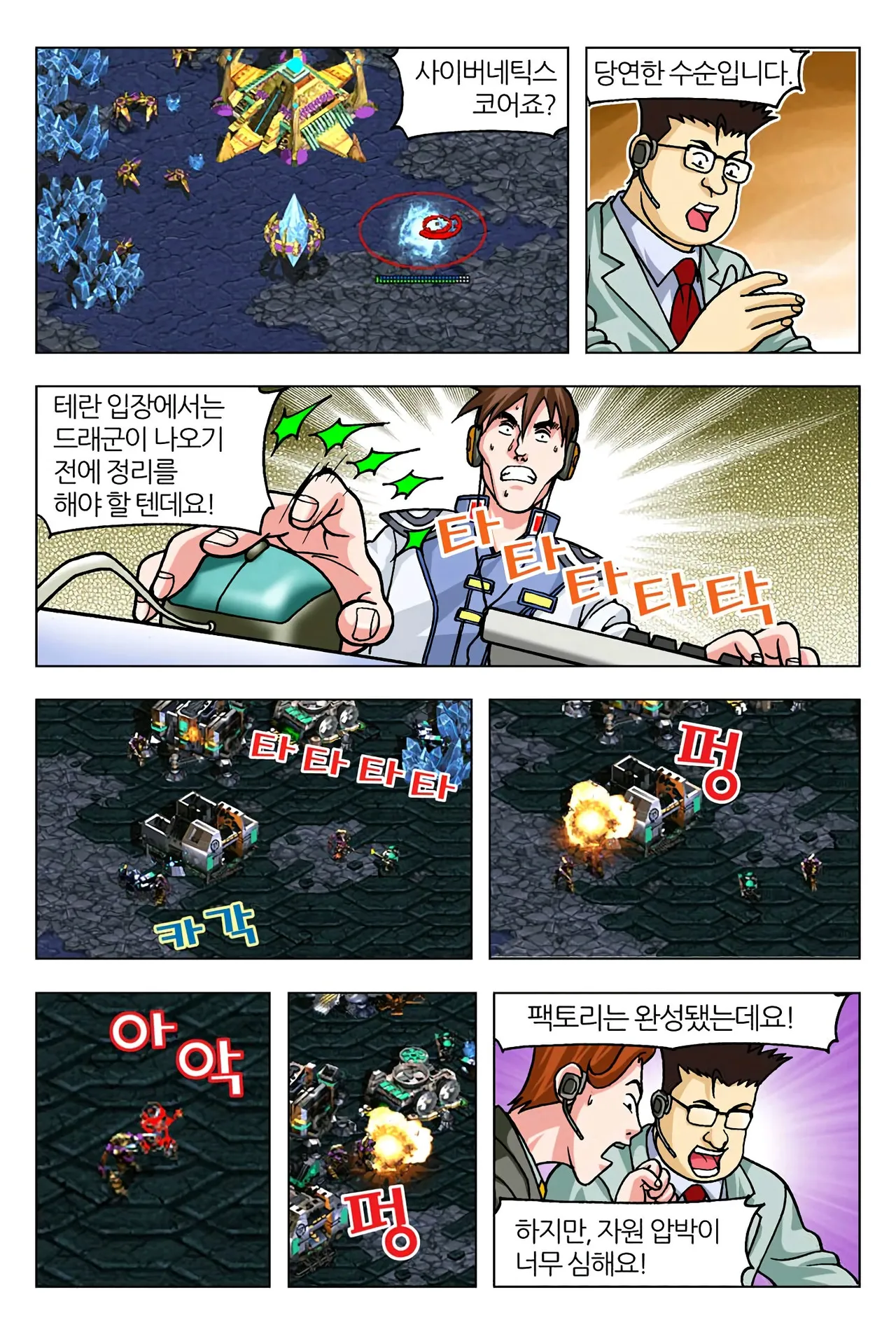 Manga Page 195