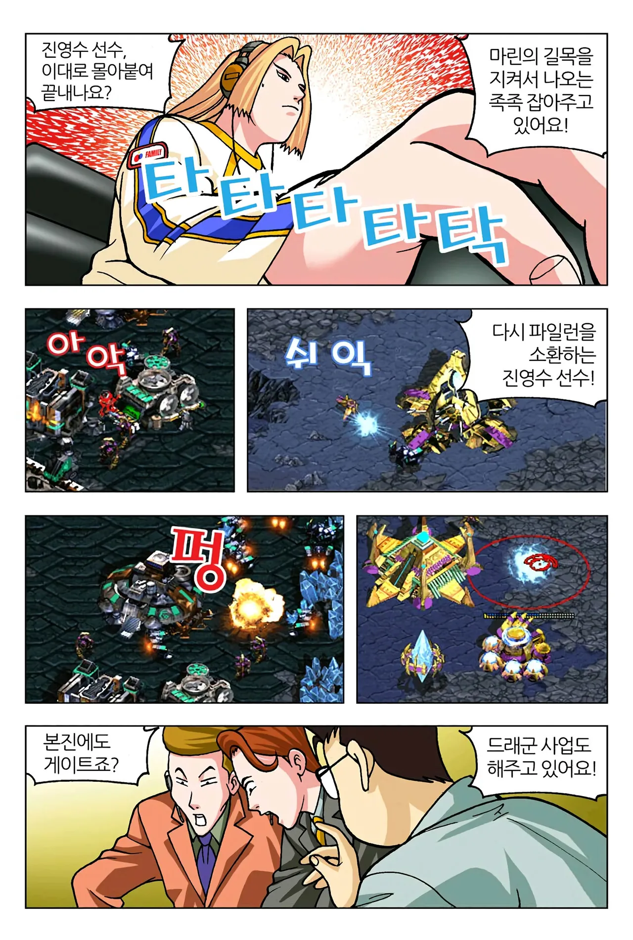 Manga Page 196