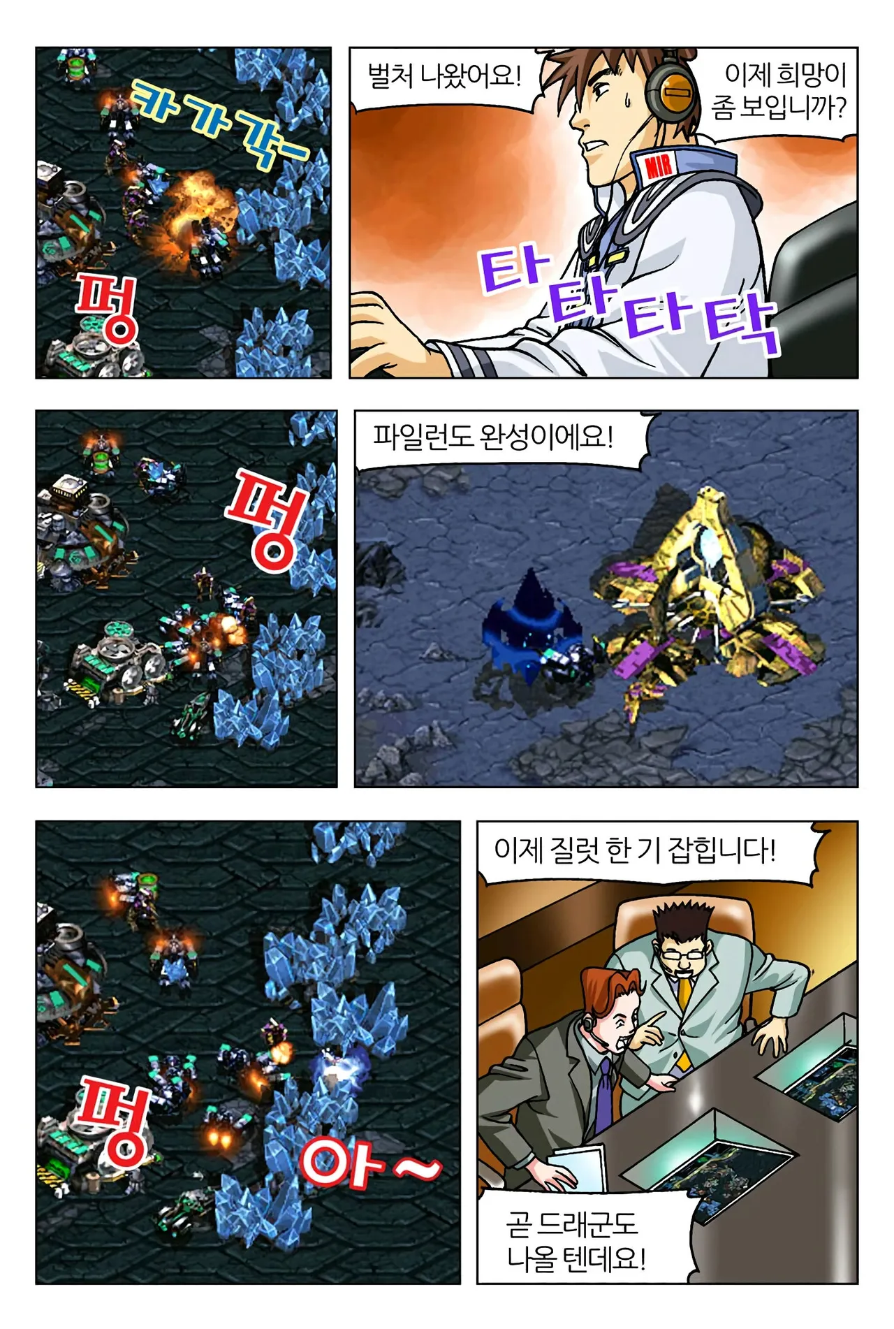 Manga Page 197