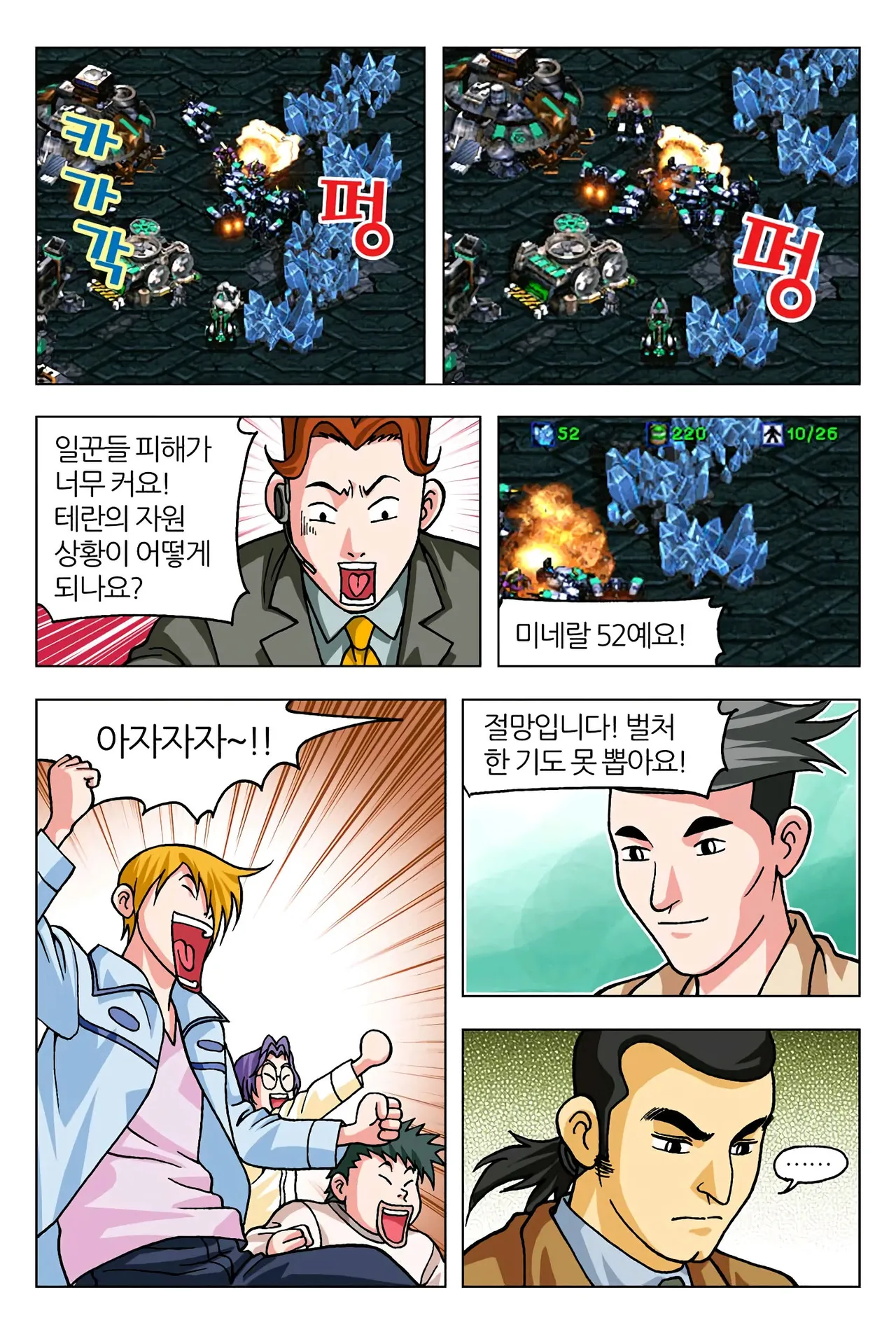 Manga Page 198