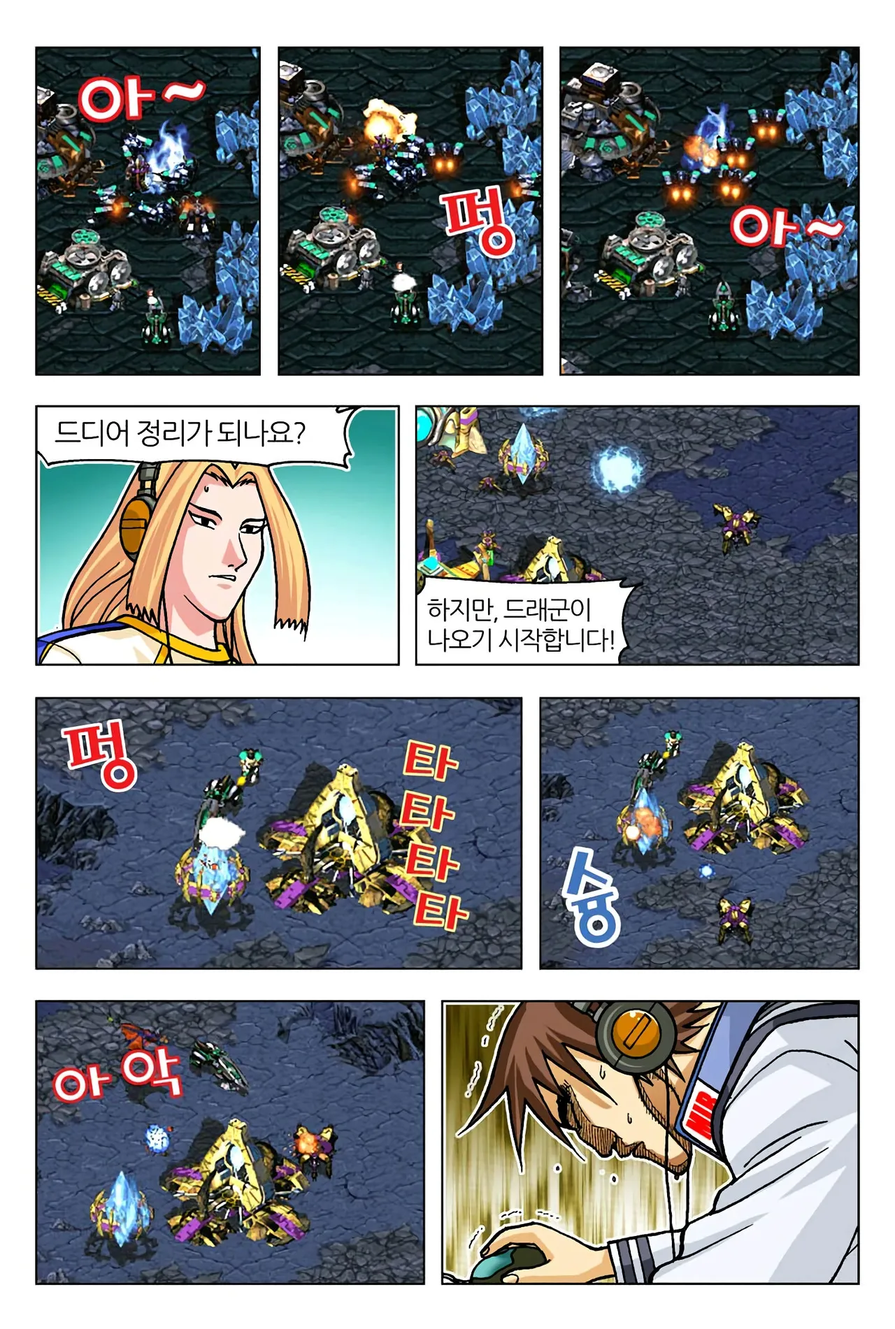 Manga Page 199