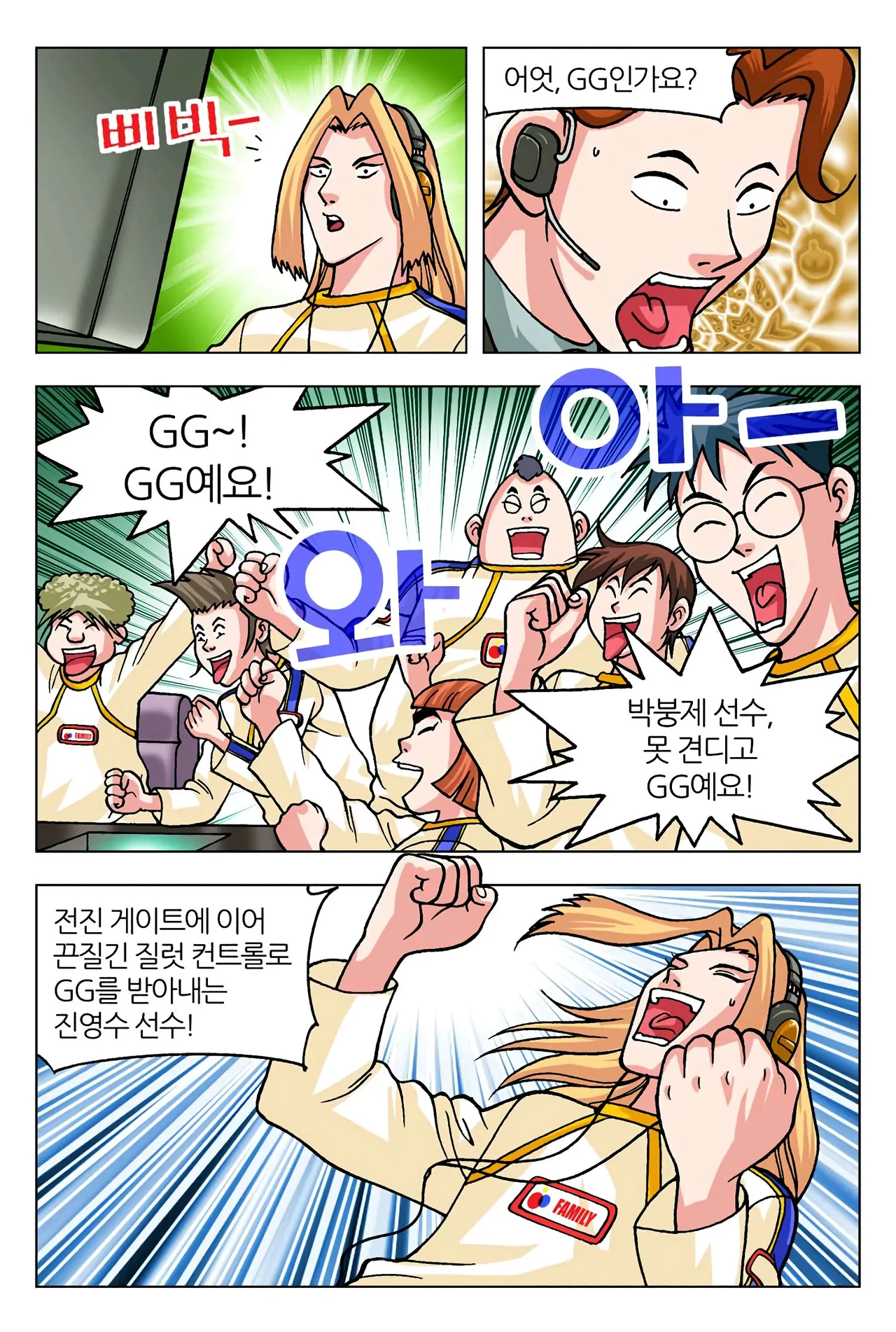 Manga Page 200