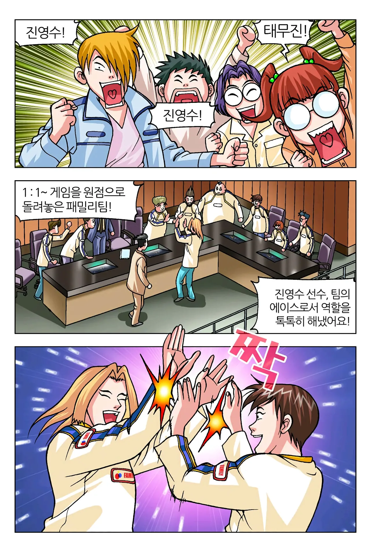 Manga Page 201
