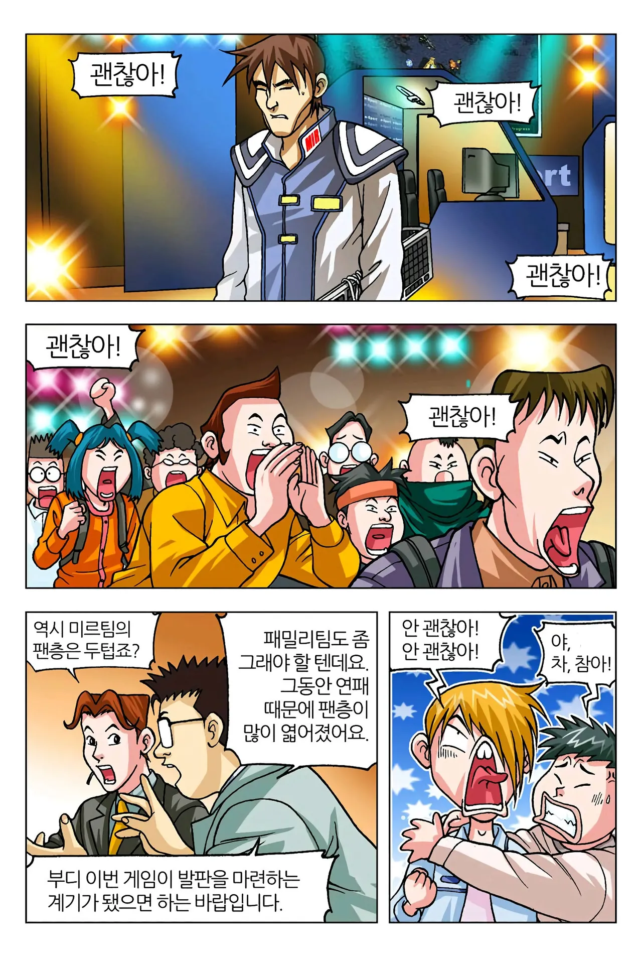 Manga Page 202