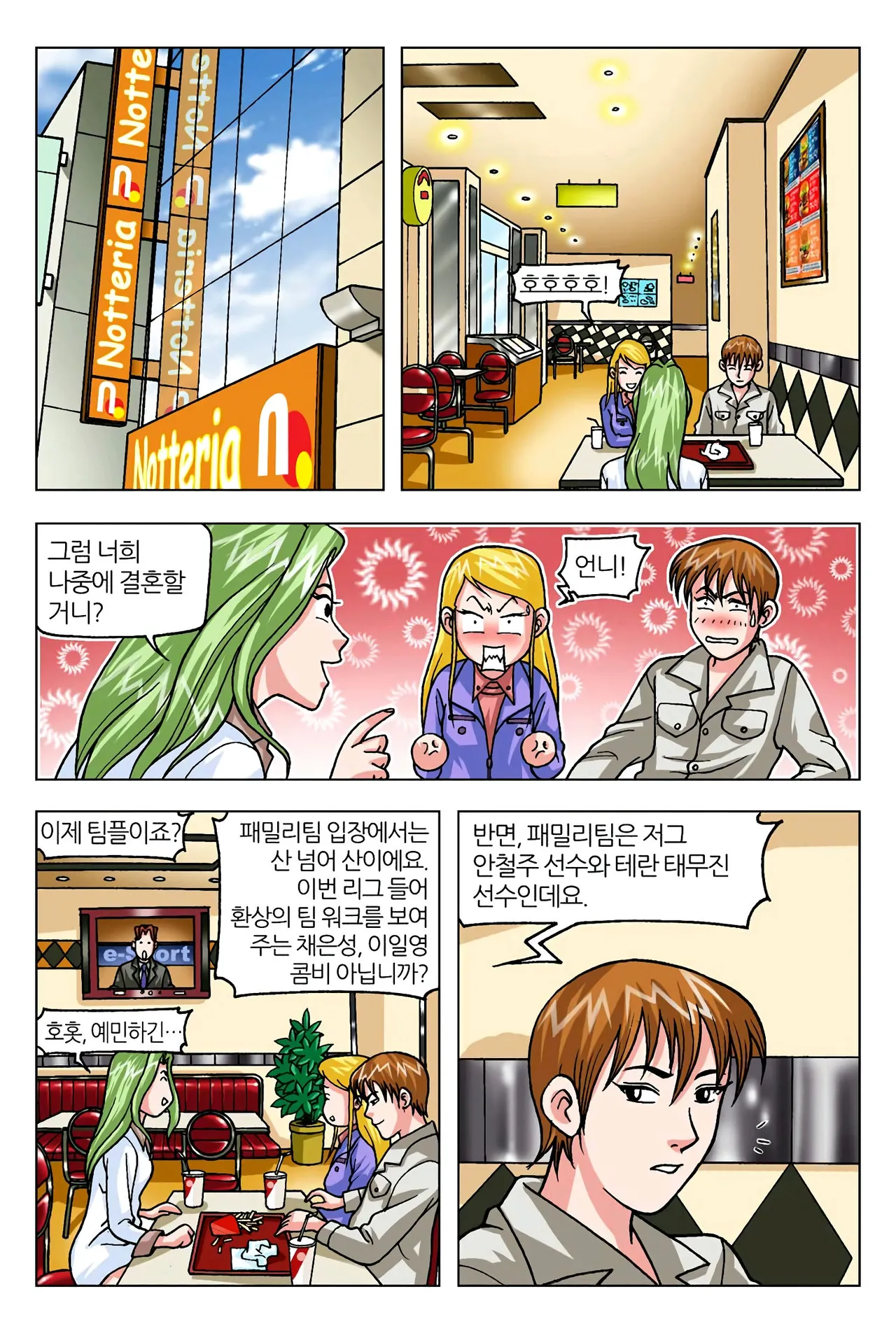 Manga Page 203