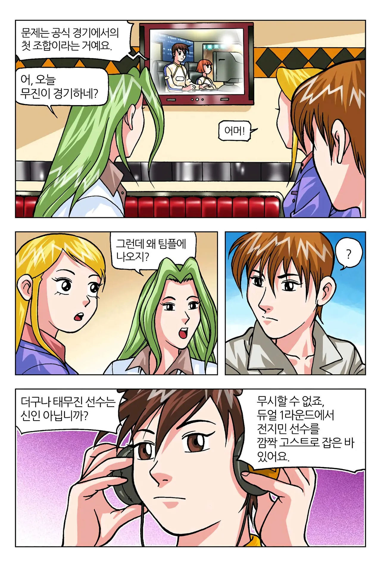 Manga Page 204
