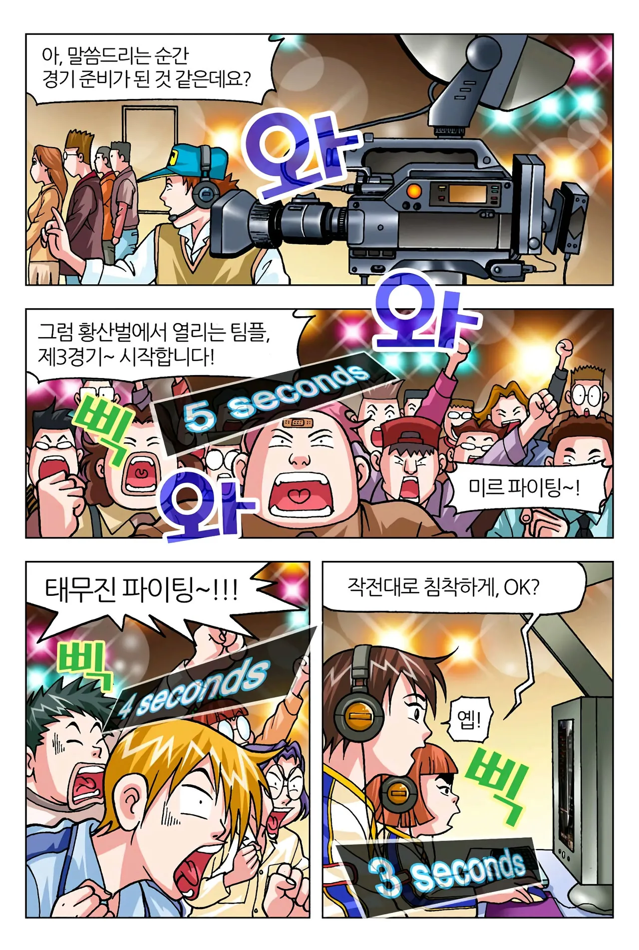 Manga Page 205
