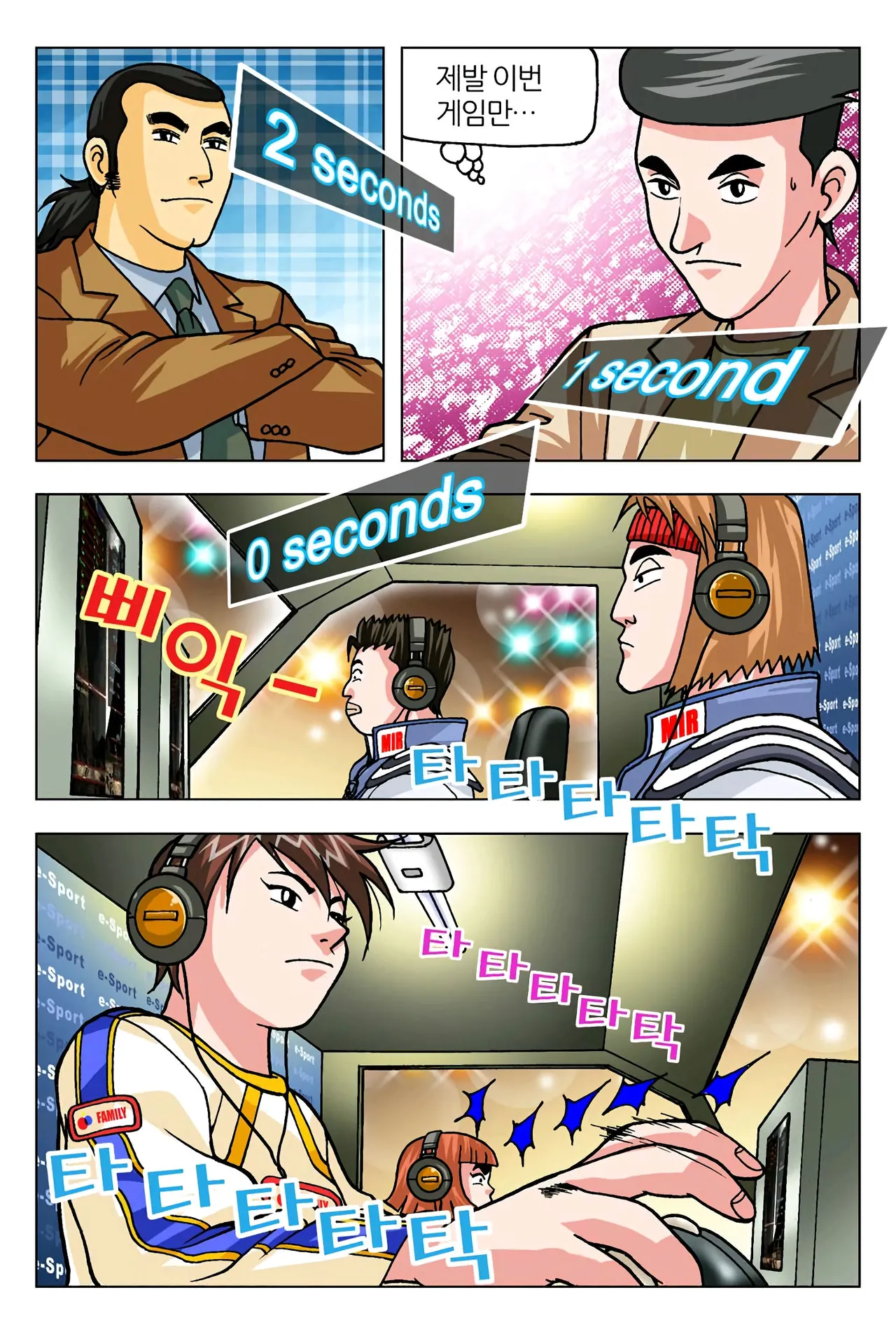 Manga Page 206