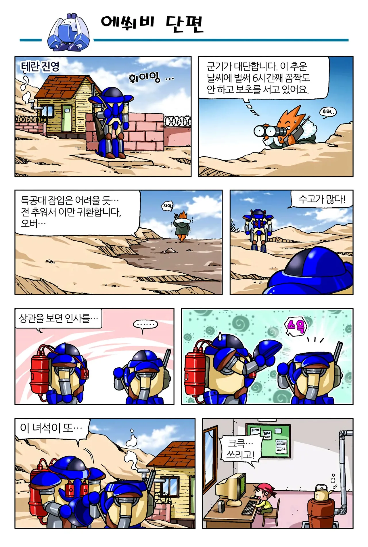 Manga Page 207