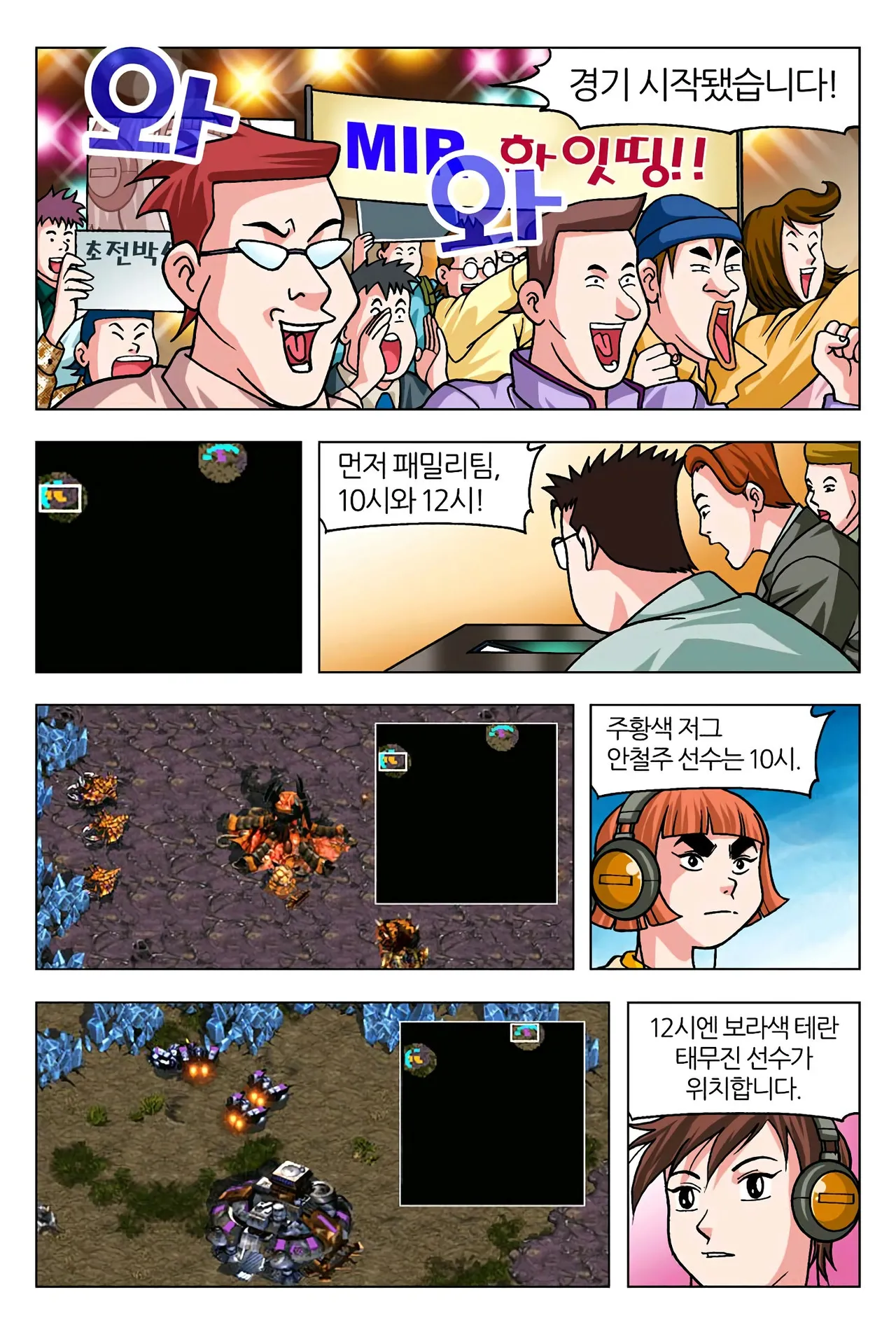 Manga Page 212