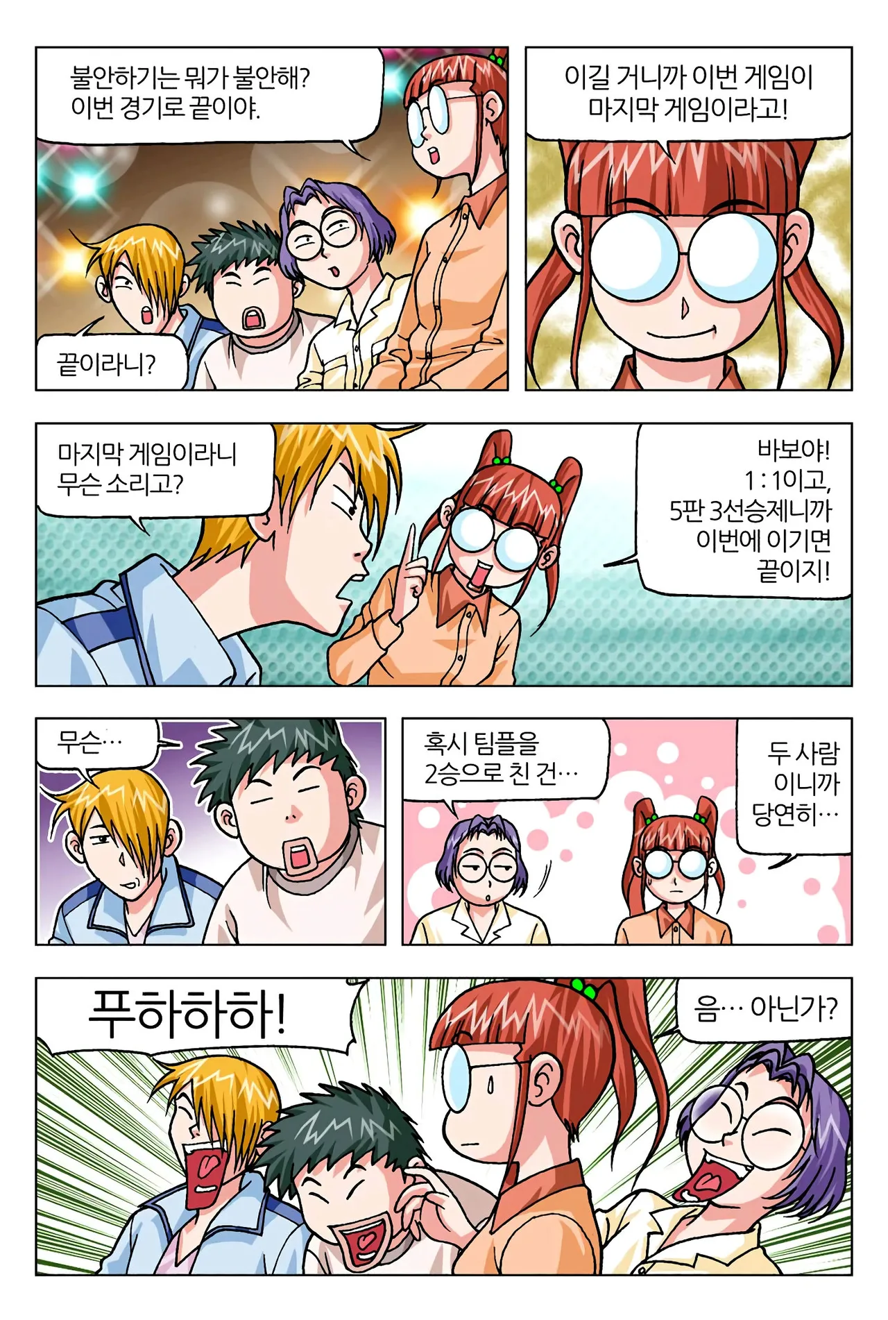 Manga Page 214