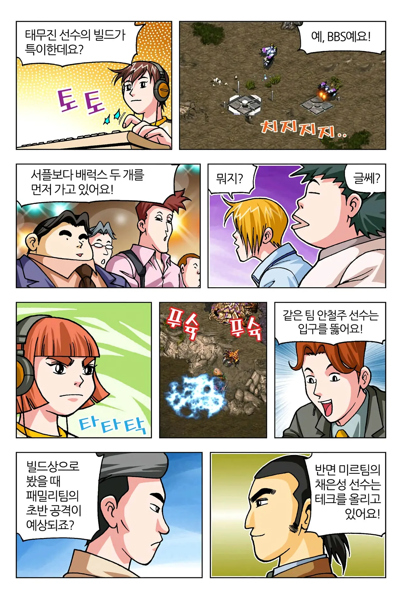 Manga Page 215