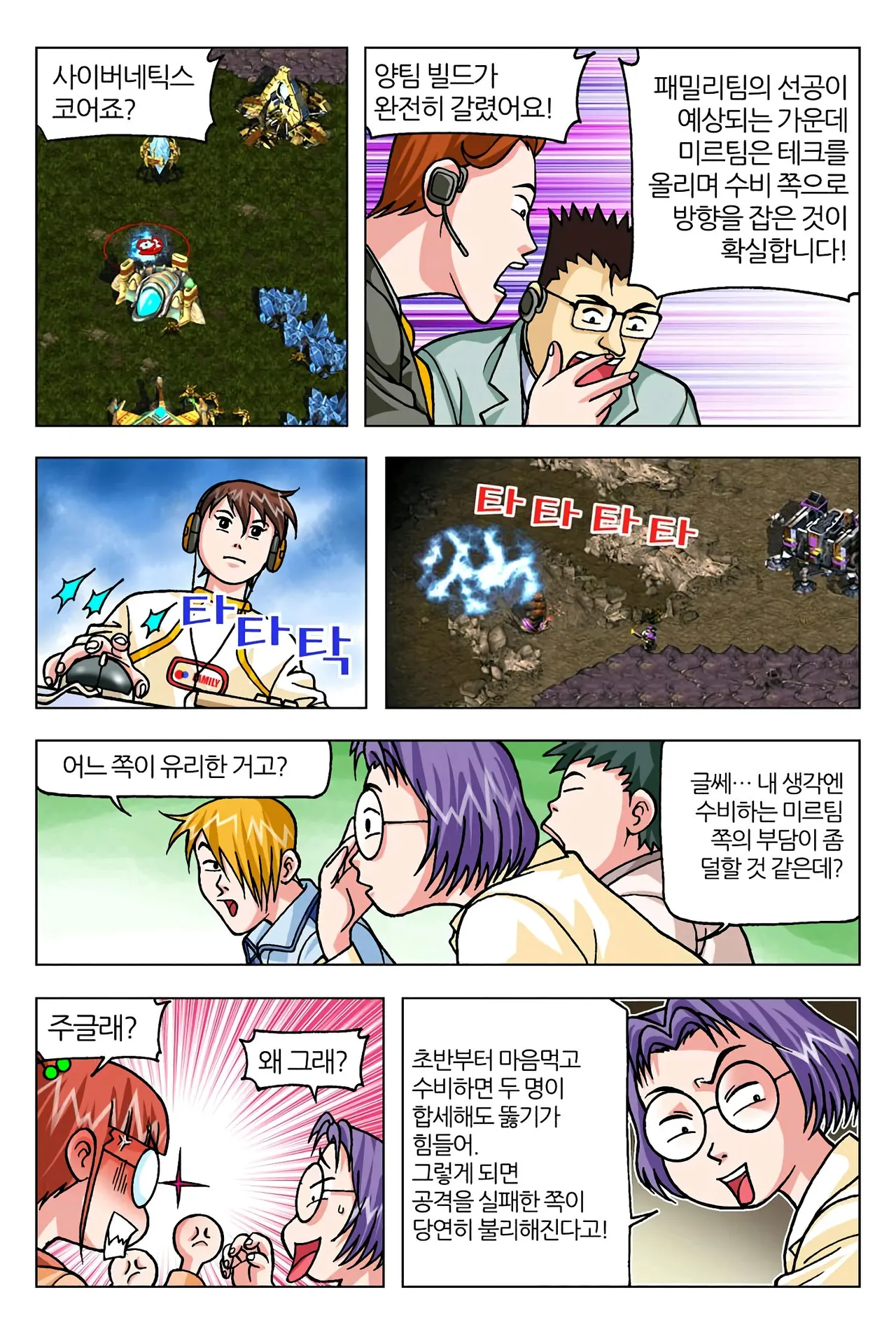 Manga Page 216