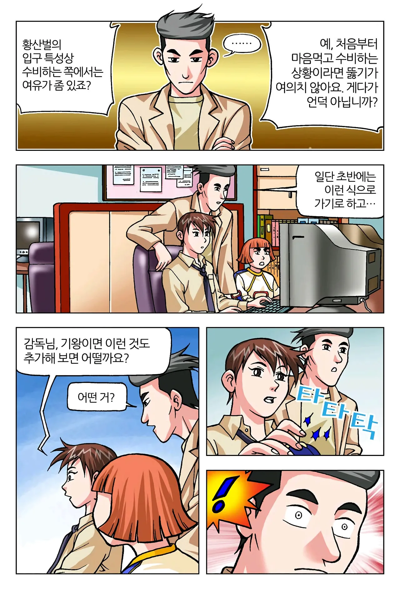 Manga Page 218