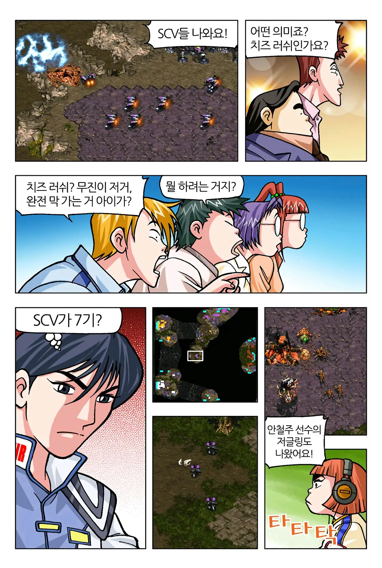 Manga Page 220