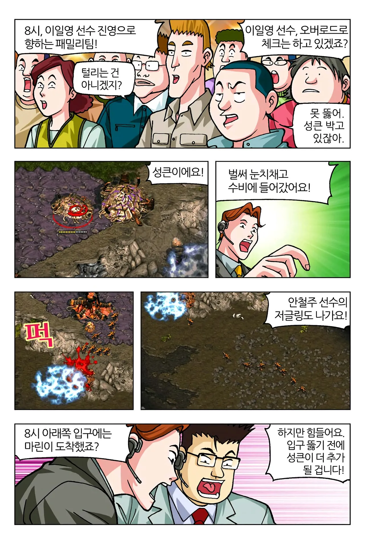 Manga Page 221
