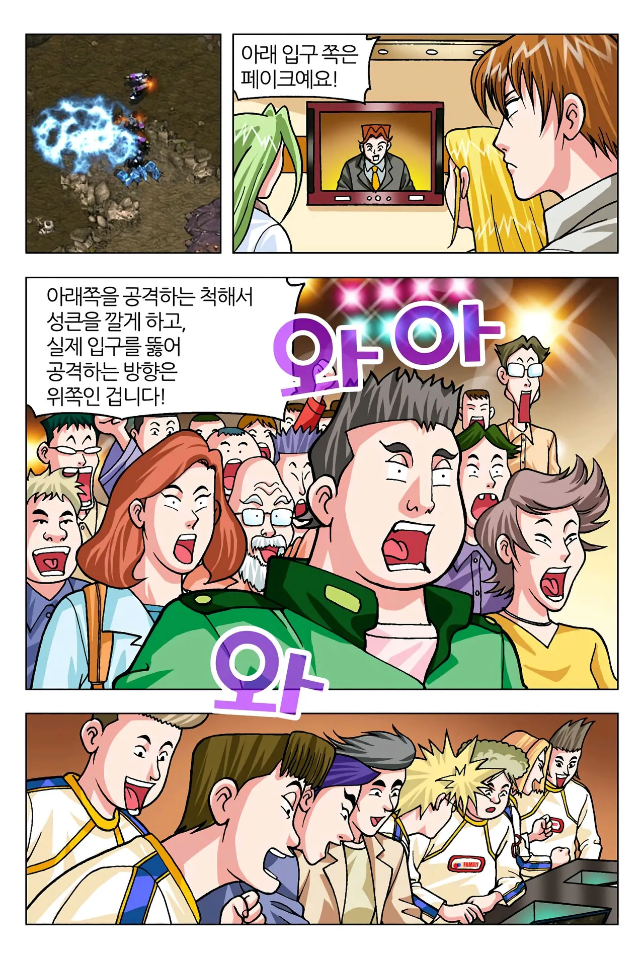 Manga Page 224