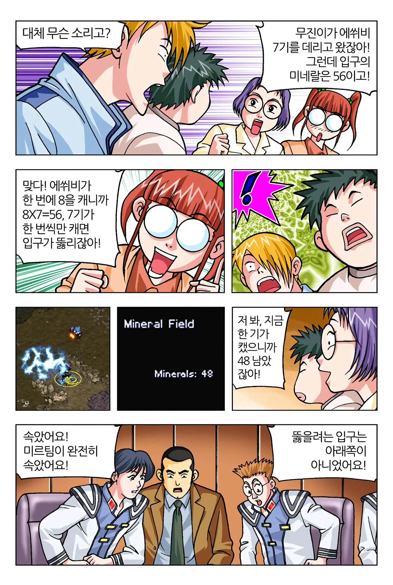Manga Page 225