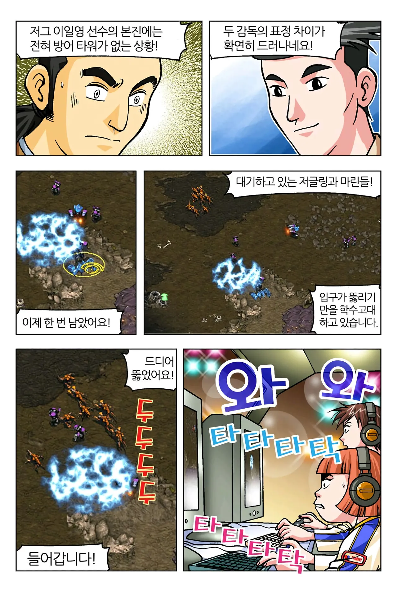 Manga Page 227