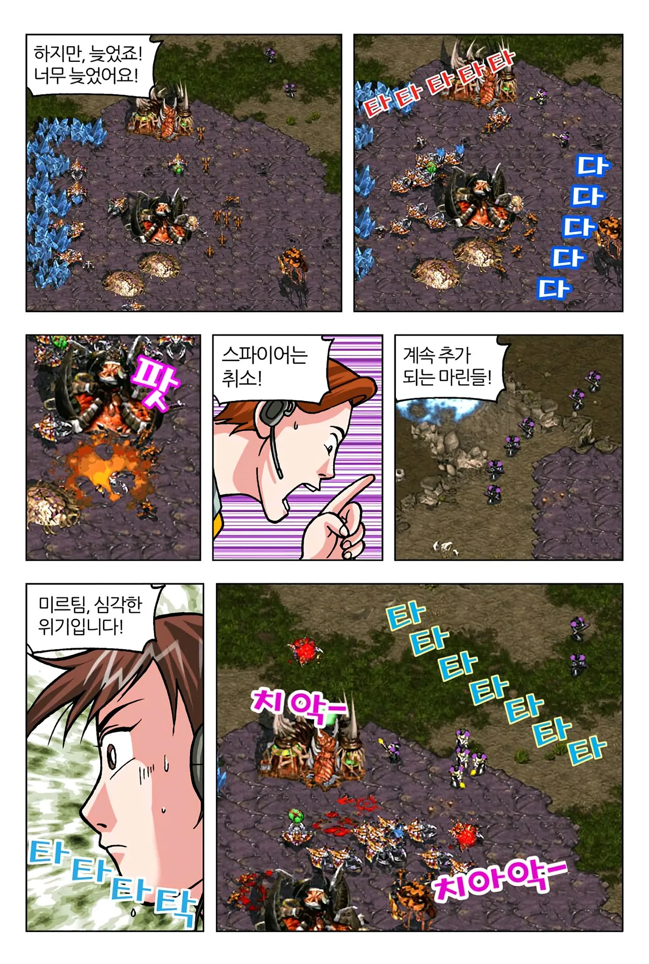 Manga Page 229
