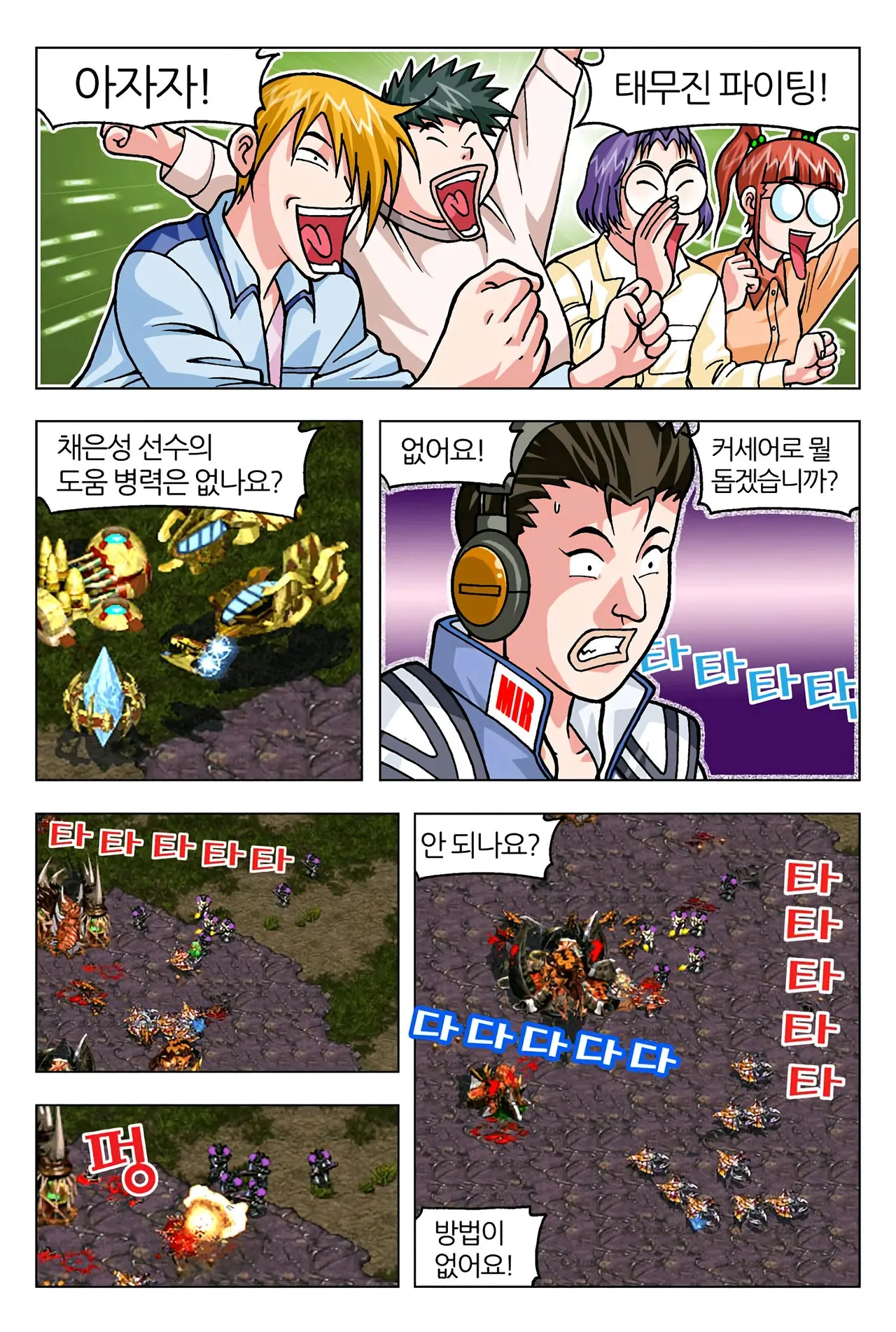 Manga Page 230