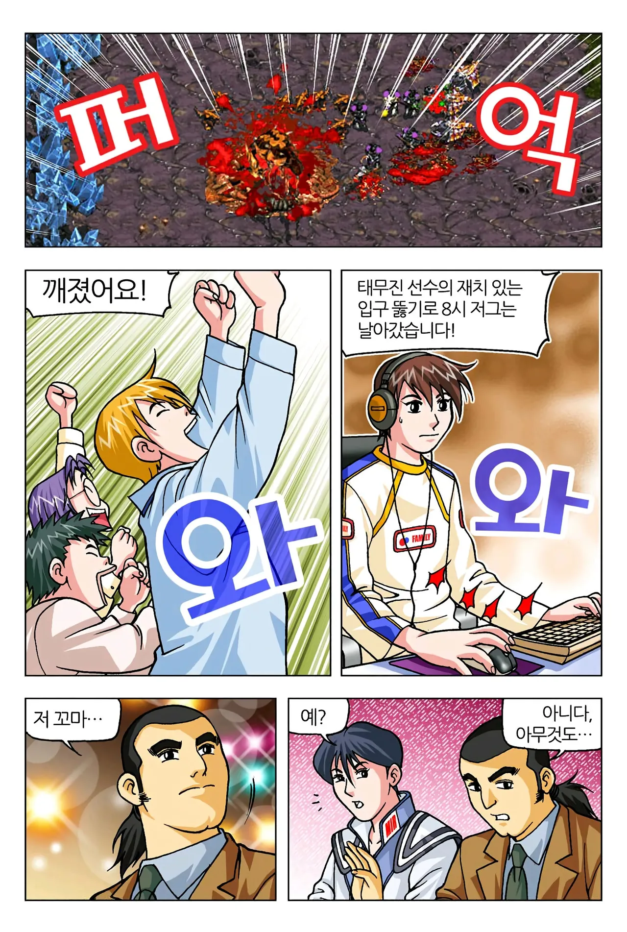 Manga Page 232