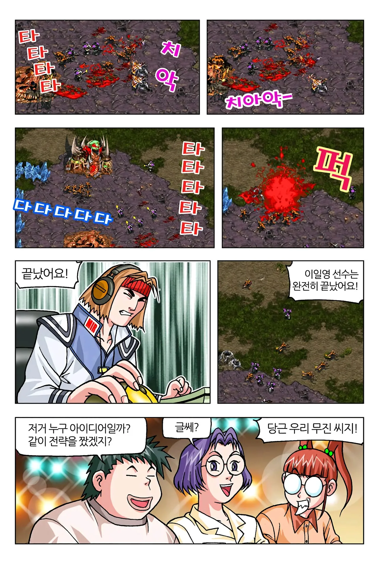 Manga Page 233