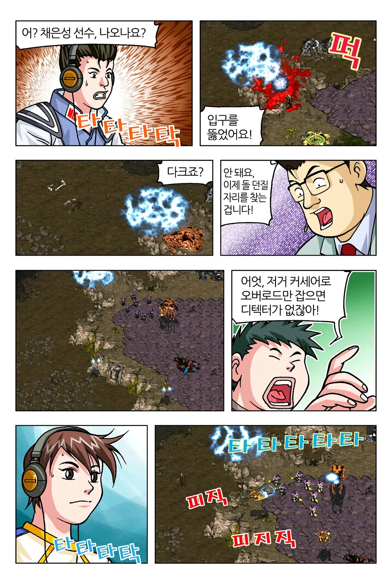 Manga Page 234