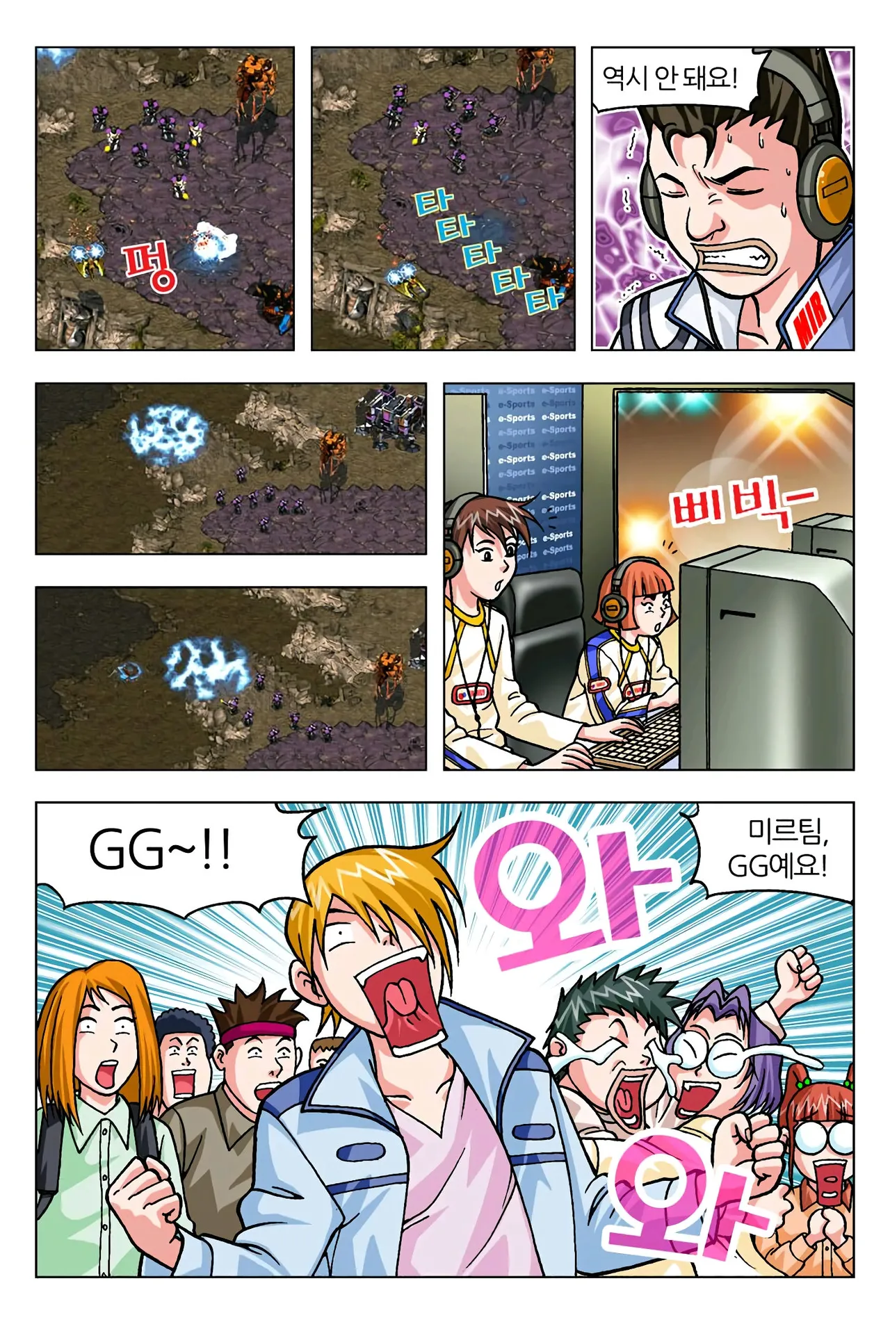 Manga Page 235